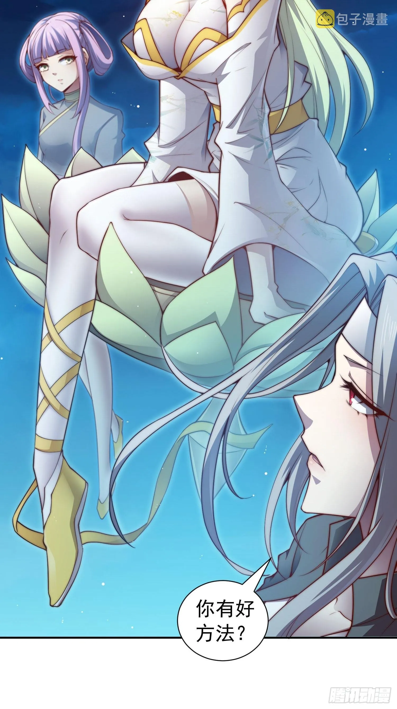 第49话 美人计 第26页