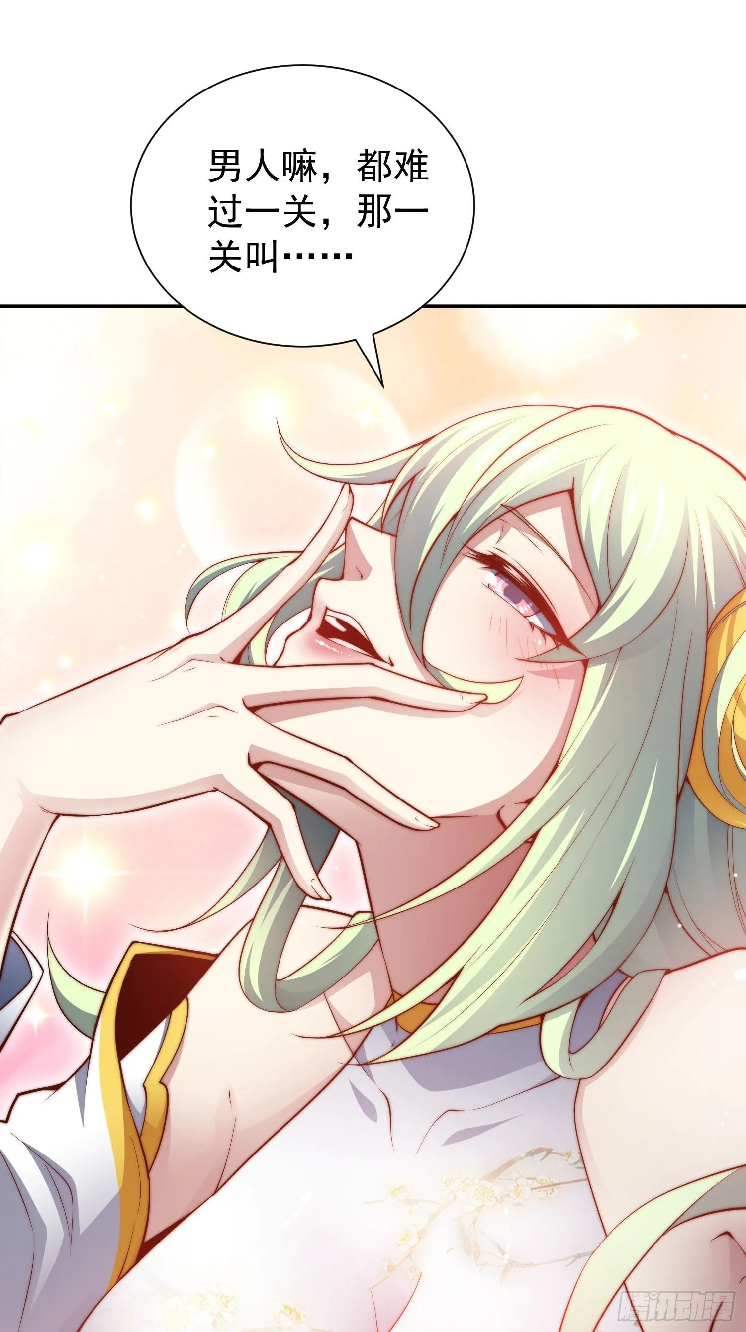 第49话 美人计 第27页