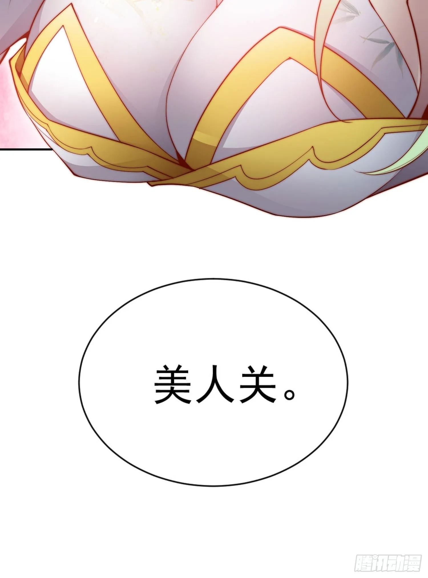 第49话 美人计 第28页