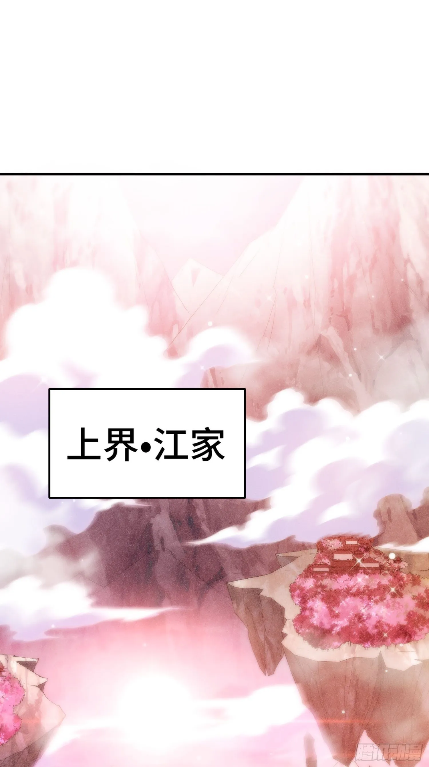 第49话 美人计 第29页