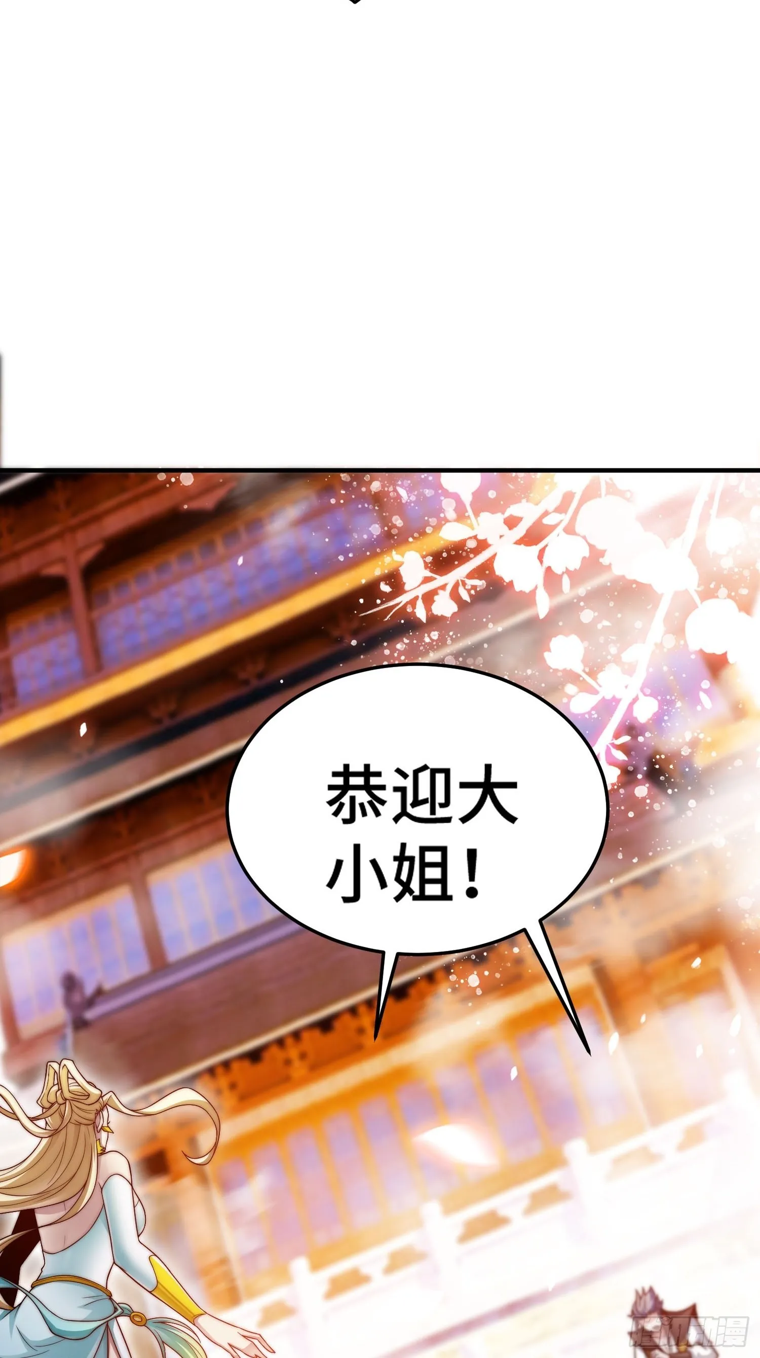 第49话 美人计 第32页