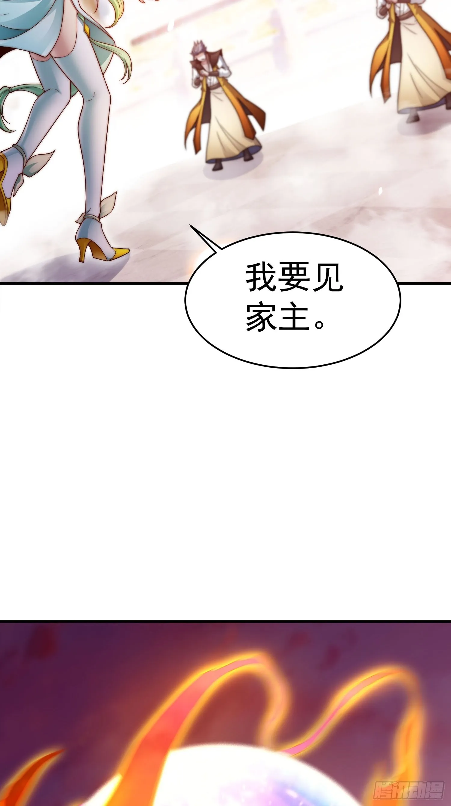 第49话 美人计 第33页