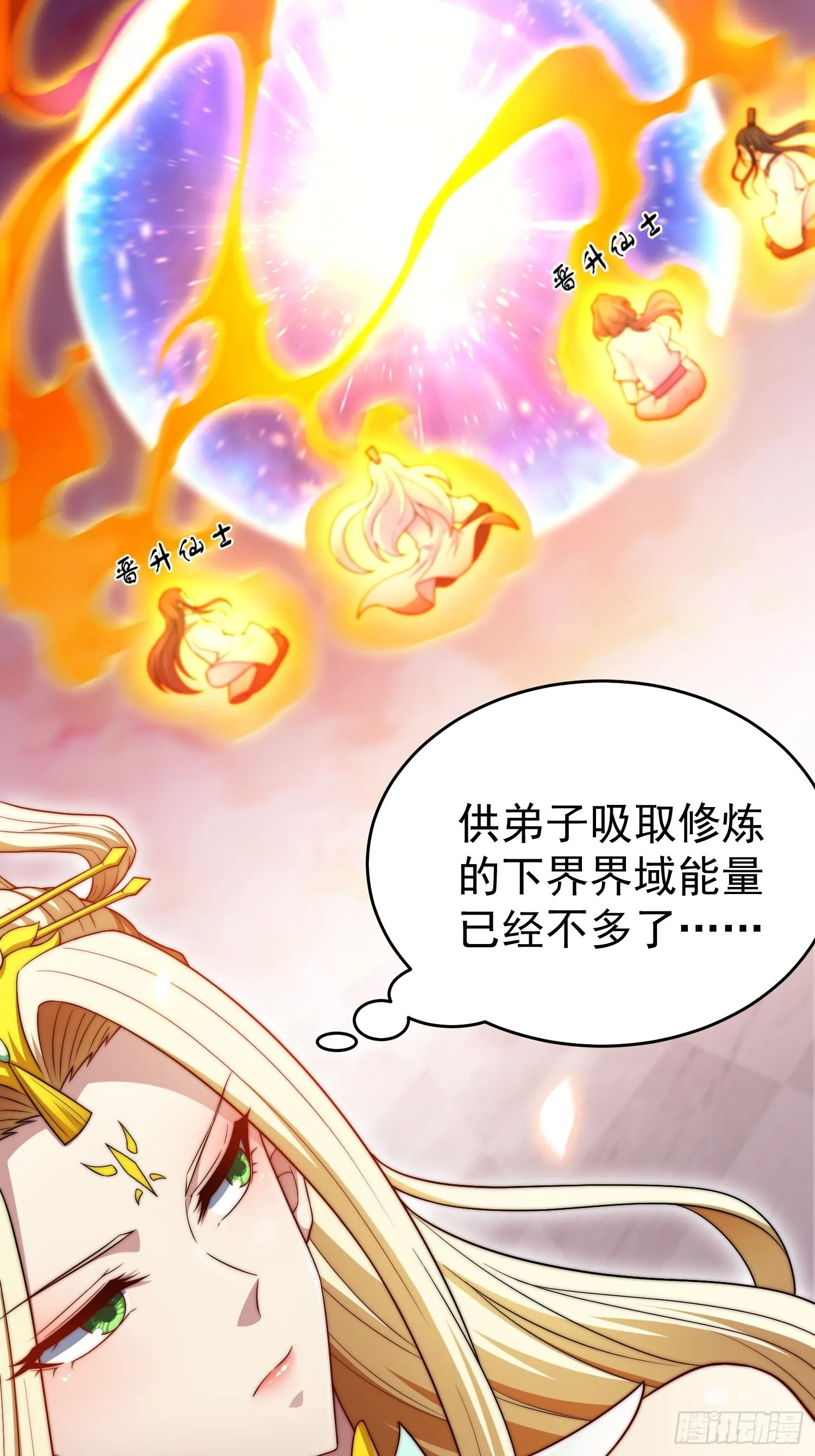 第49话 美人计 第34页