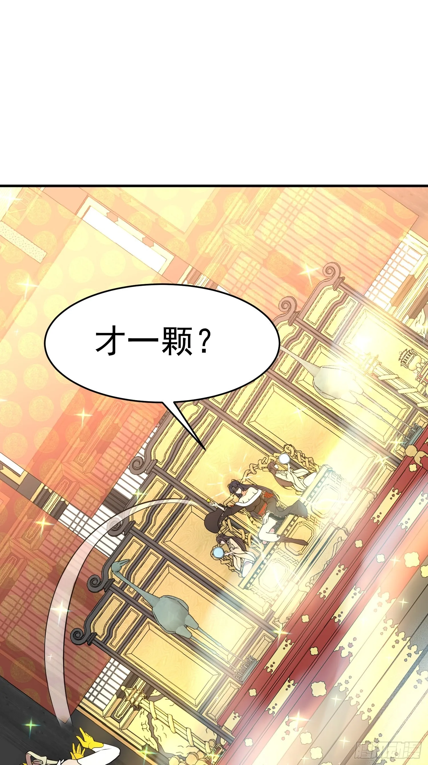 第49话 美人计 第40页