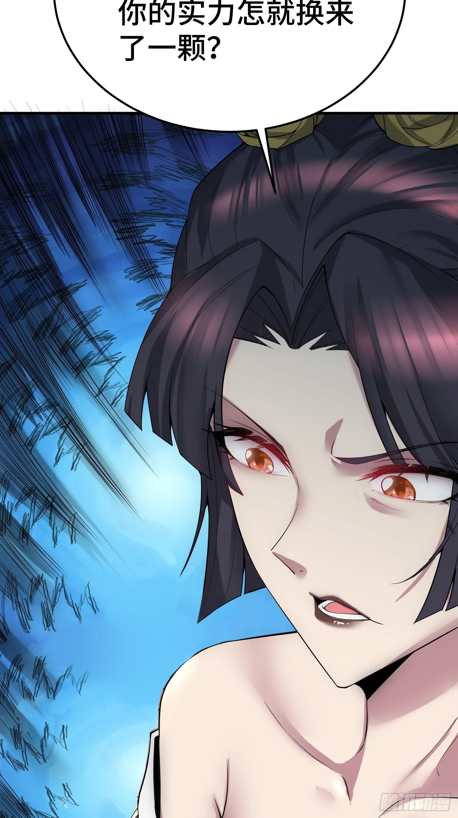 第49话 美人计 第42页