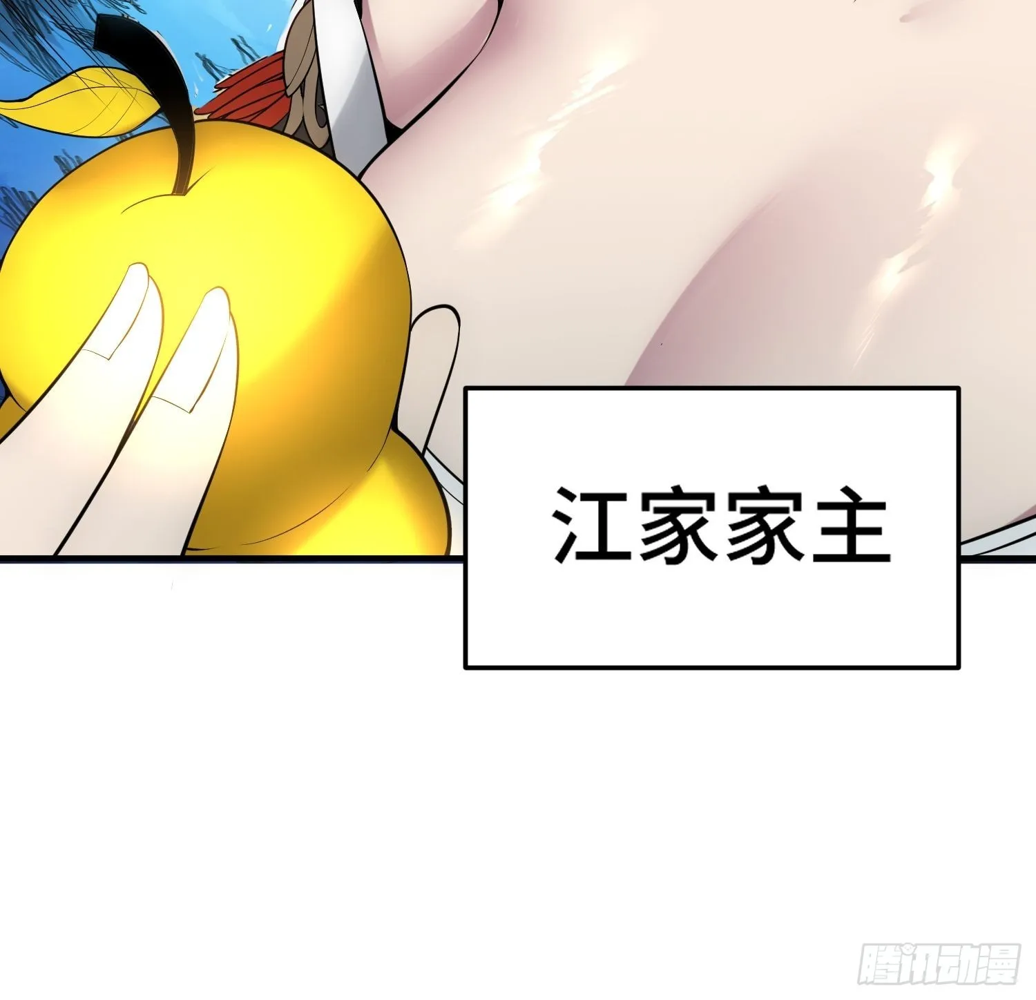 第49话 美人计 第43页