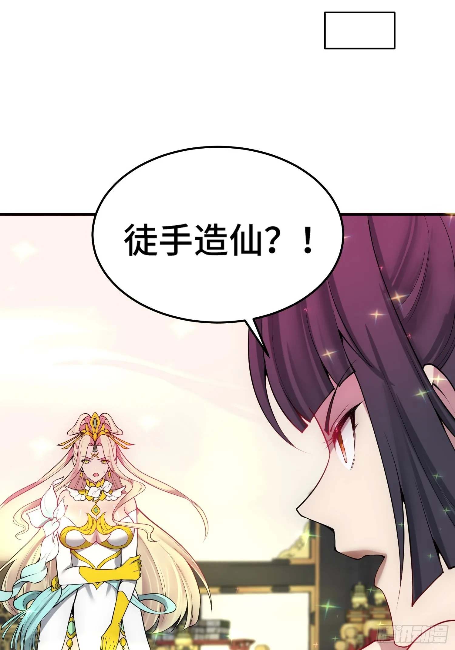 第49话 美人计 第46页