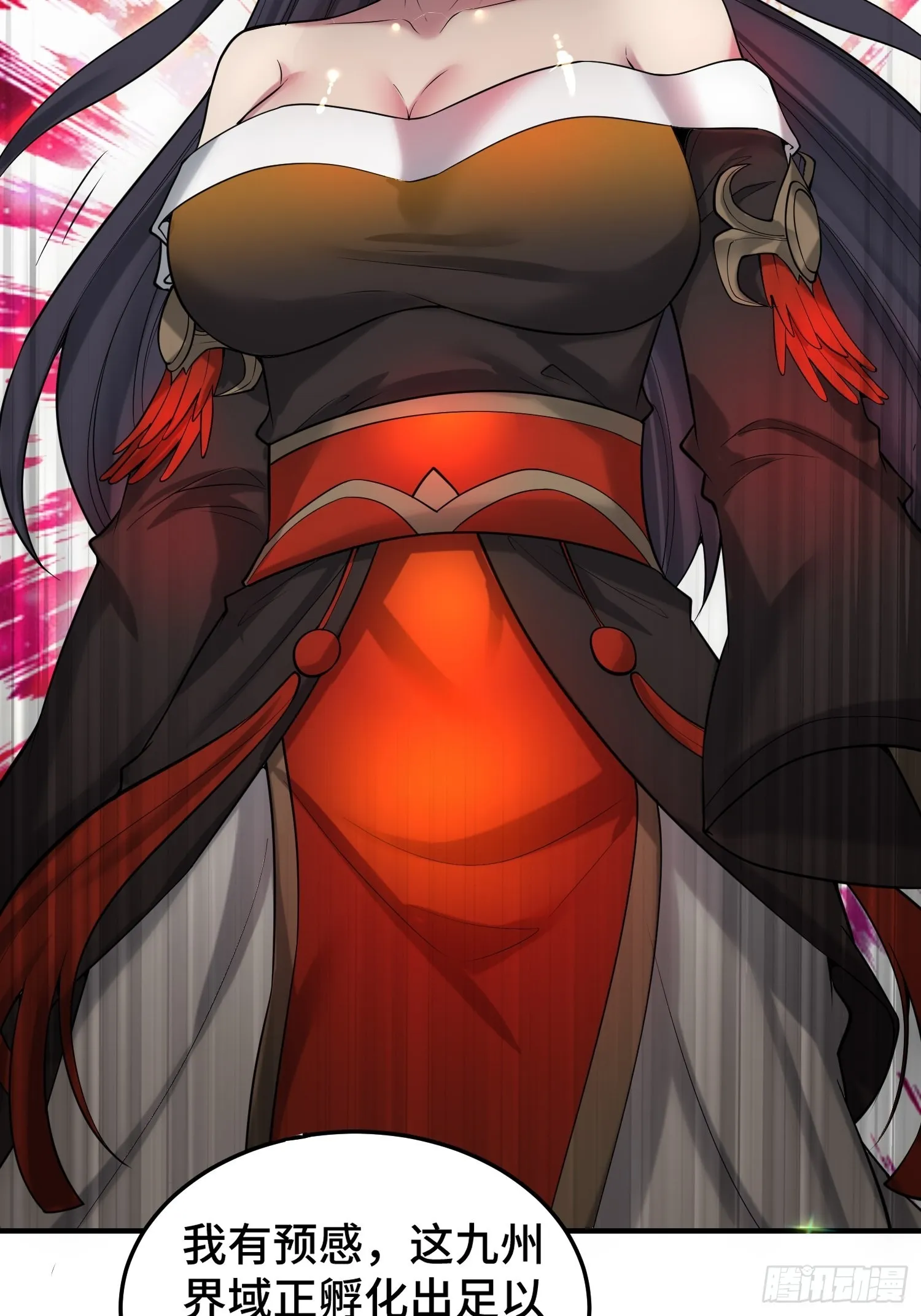 第49话 美人计 第51页
