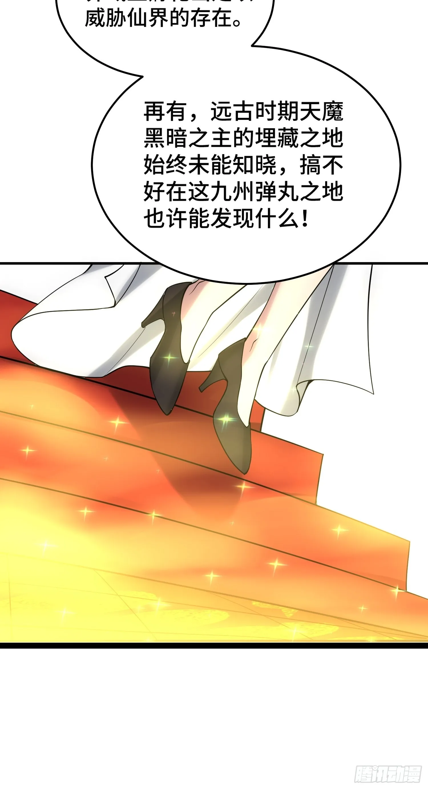 第49话 美人计 第52页