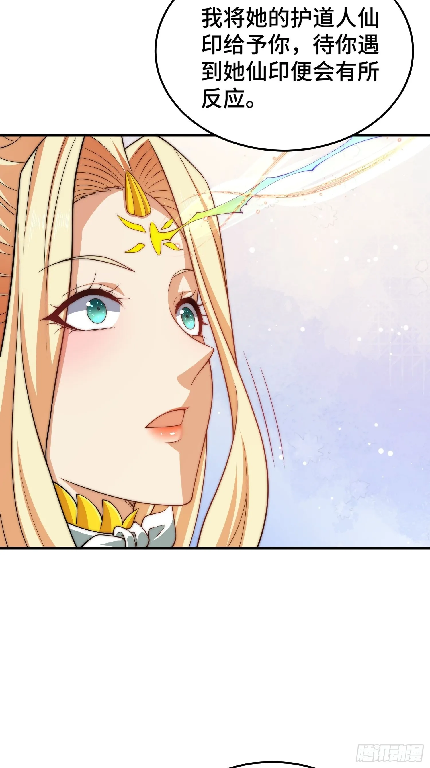 第49话 美人计 第56页