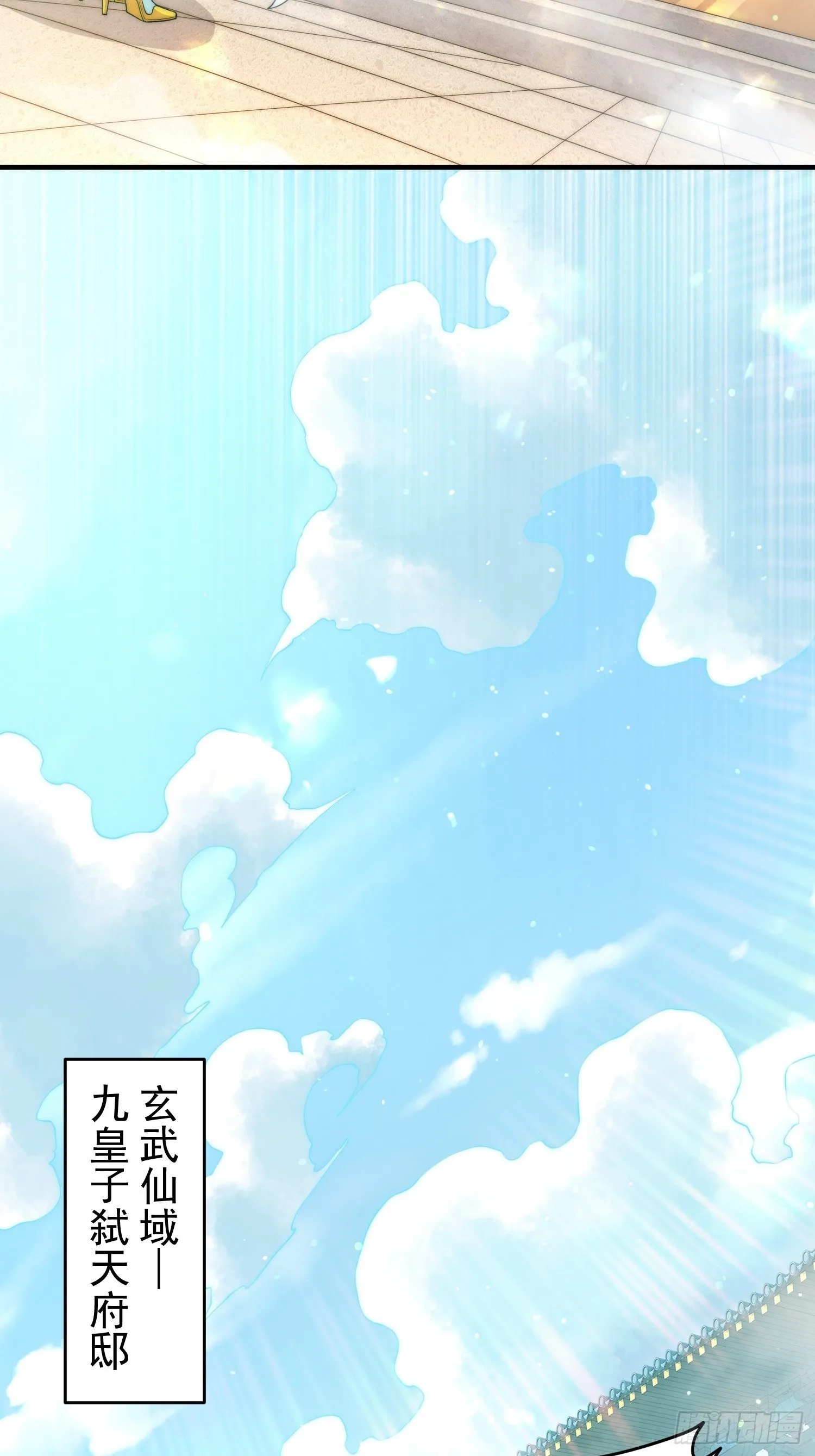第49话 美人计 第58页
