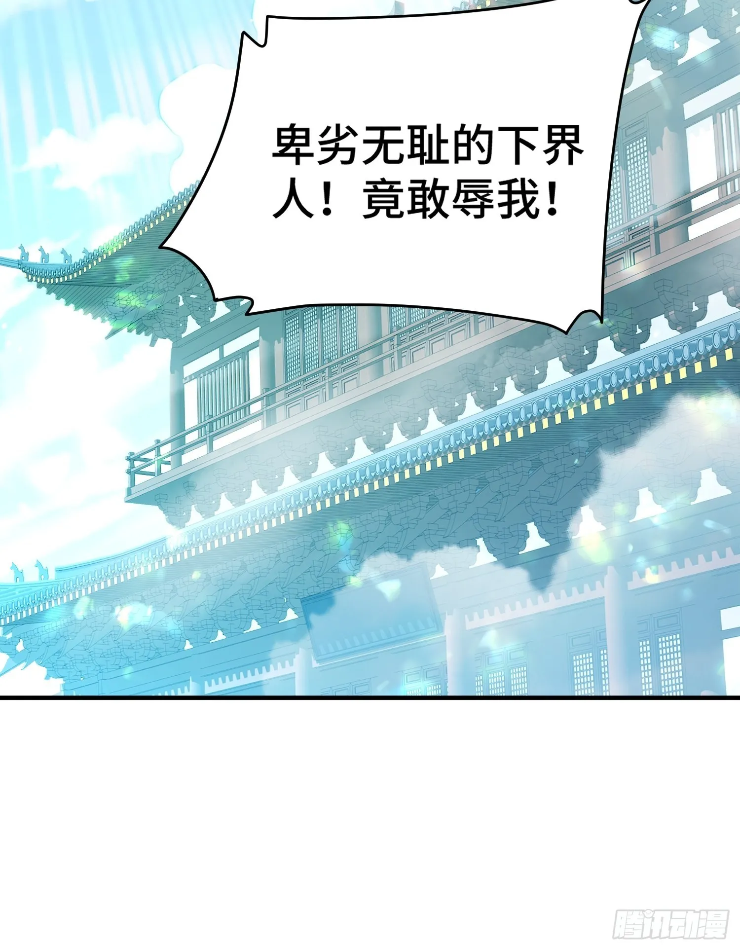 第49话 美人计 第59页