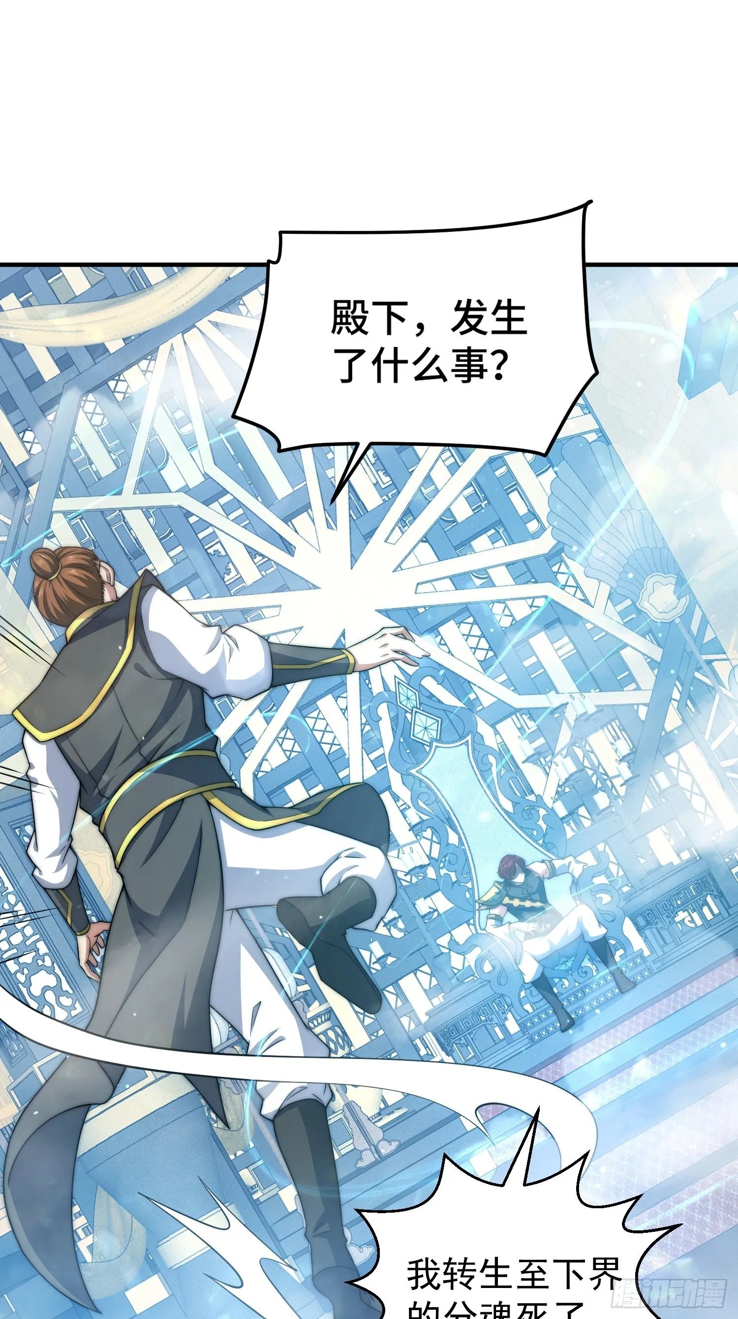 第49话 美人计 第60页