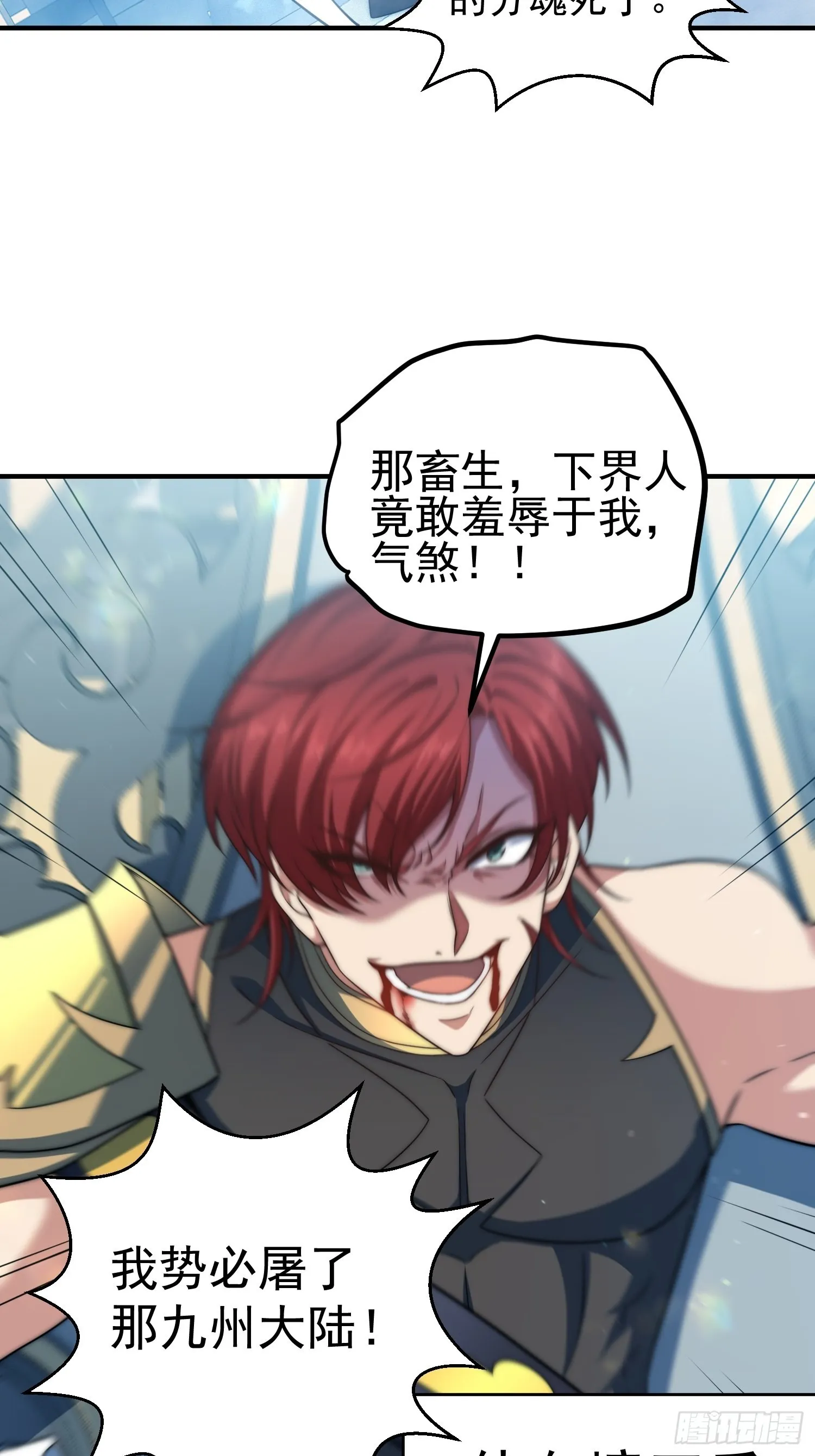 第49话 美人计 第61页