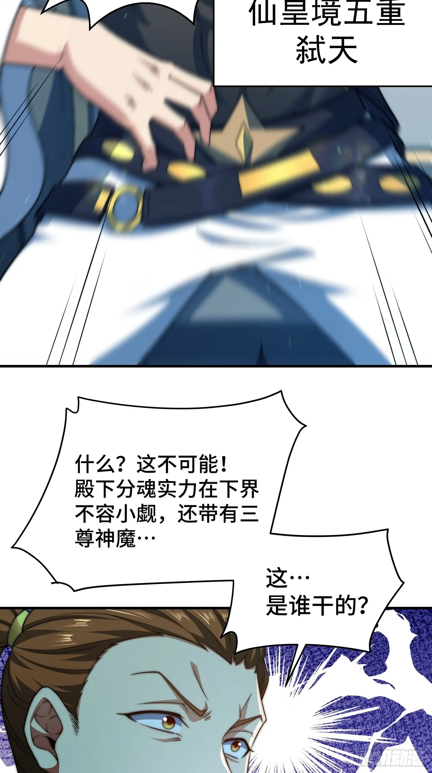 第49话 美人计 第62页