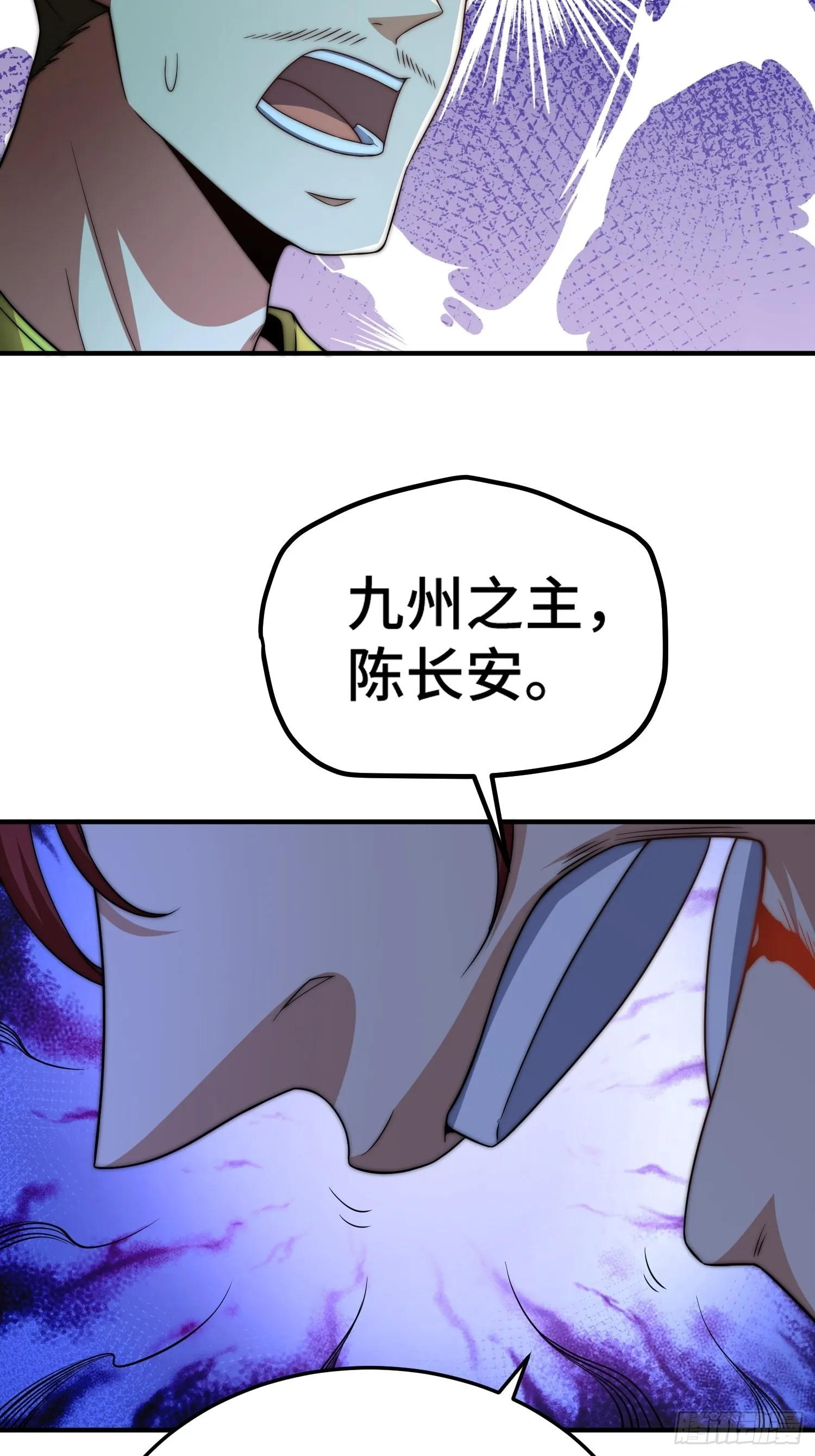第49话 美人计 第63页