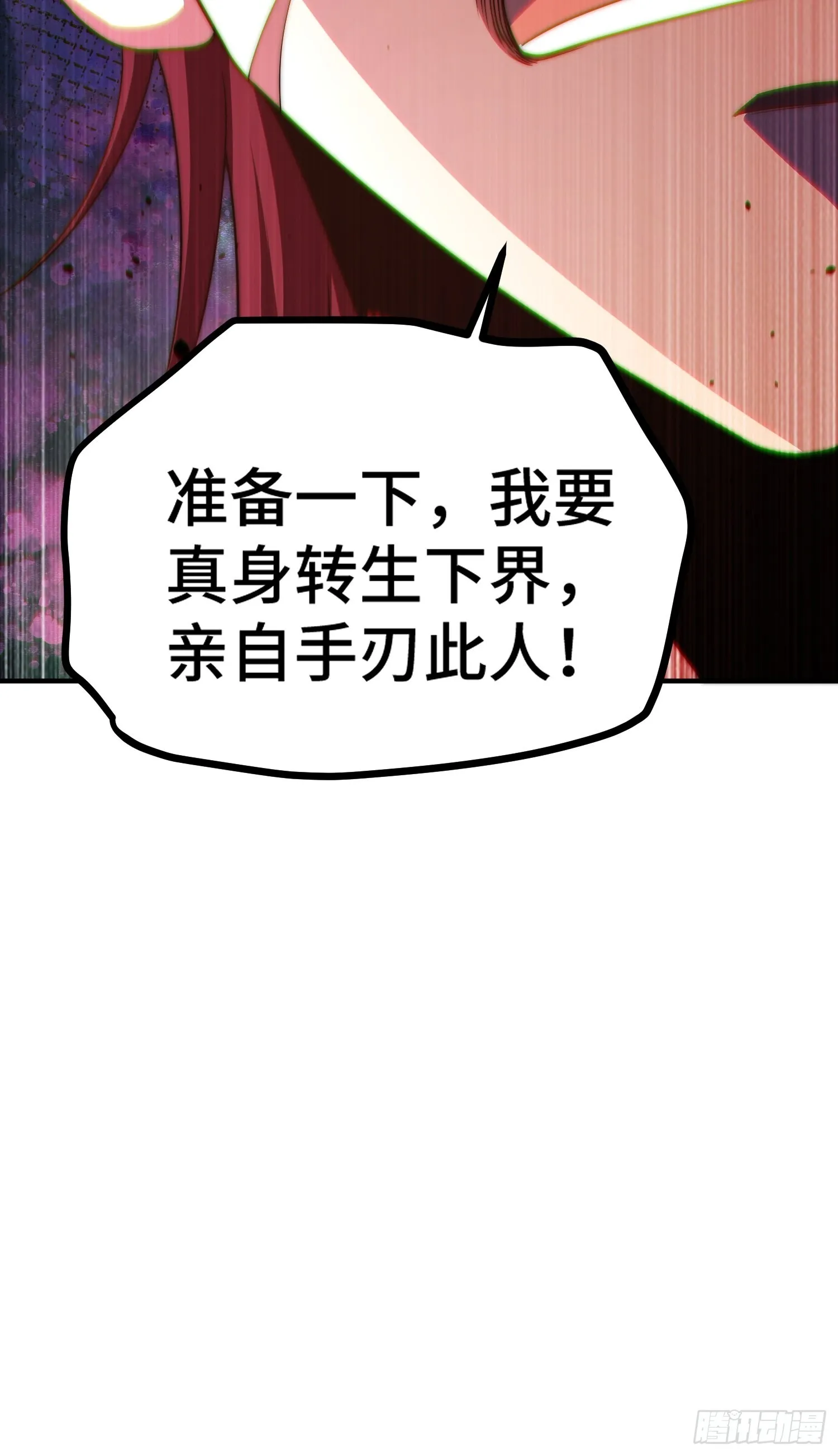 第49话 美人计 第65页
