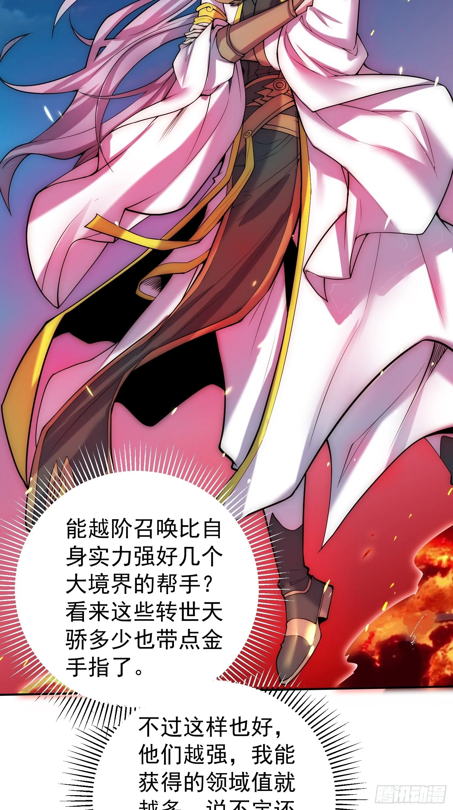 第48话 恶霸陈长安！ 第3页