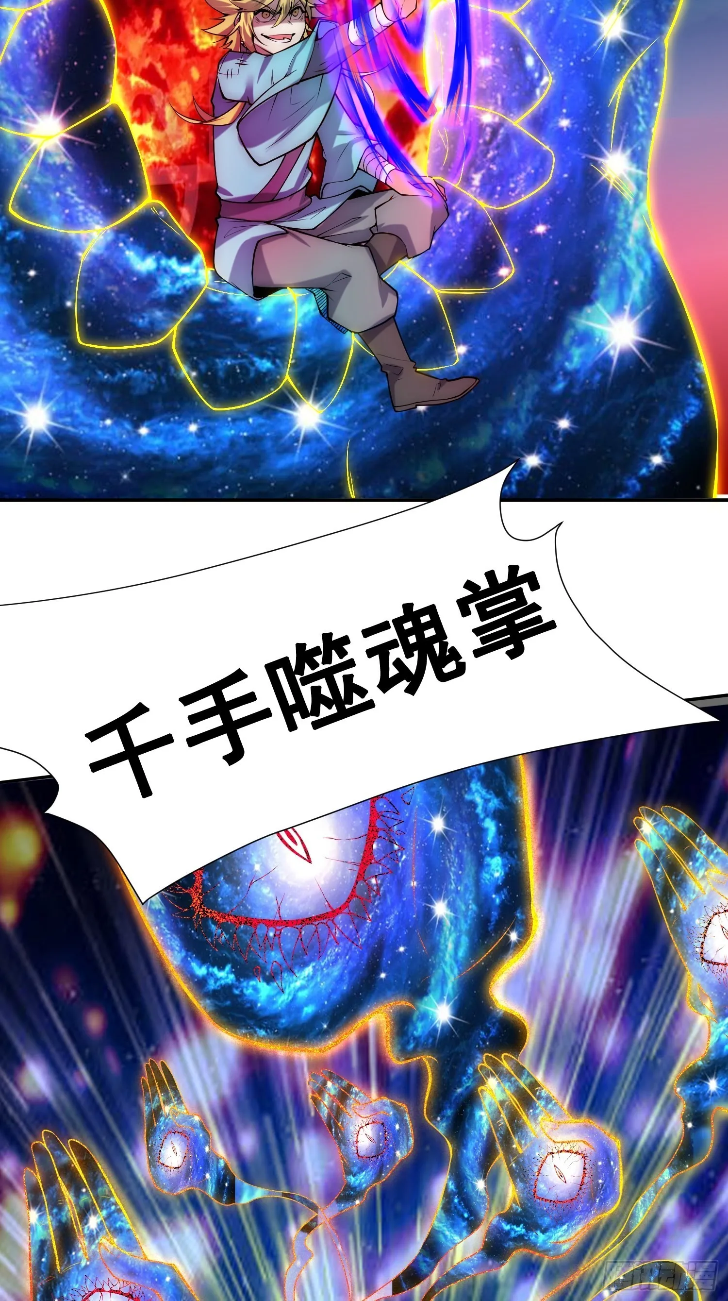 第48话 恶霸陈长安！ 第5页
