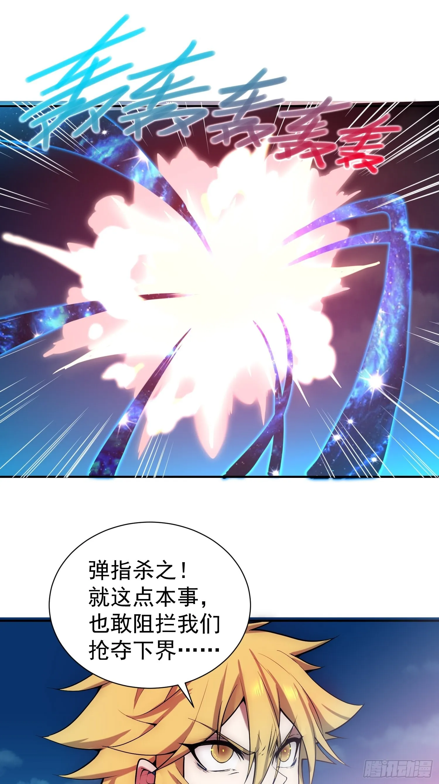 第48话 恶霸陈长安！ 第7页