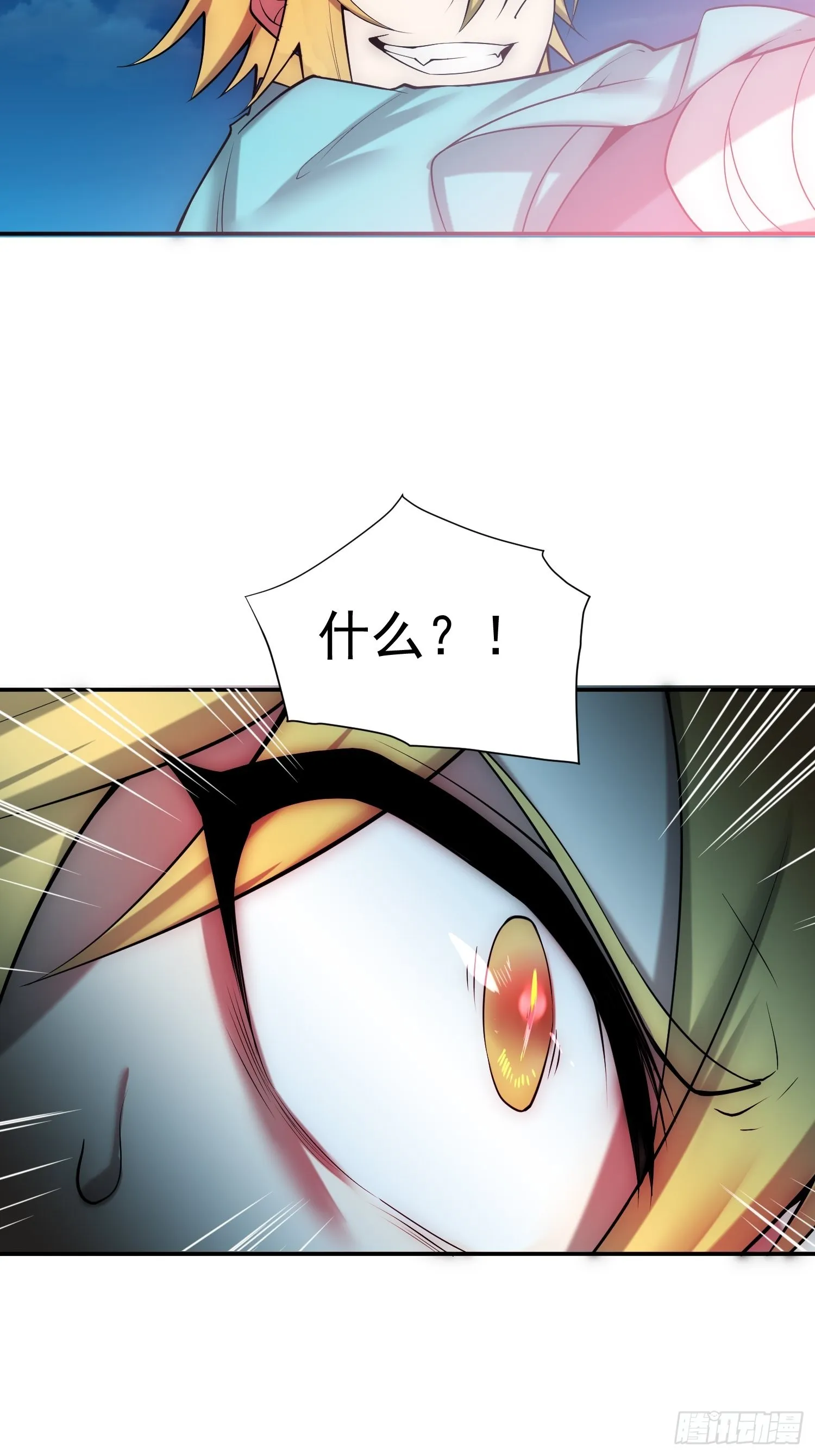 第48话 恶霸陈长安！ 第8页
