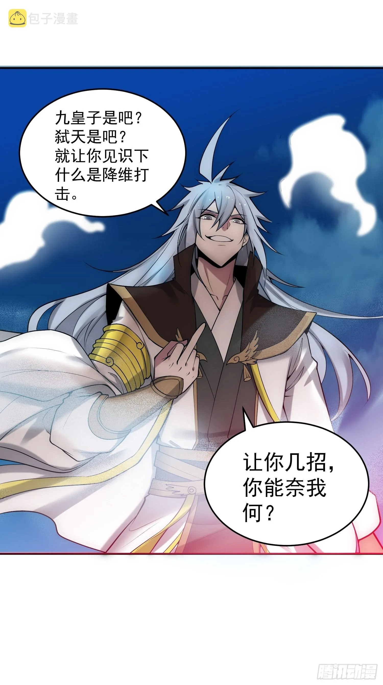 第48话 恶霸陈长安！ 第9页