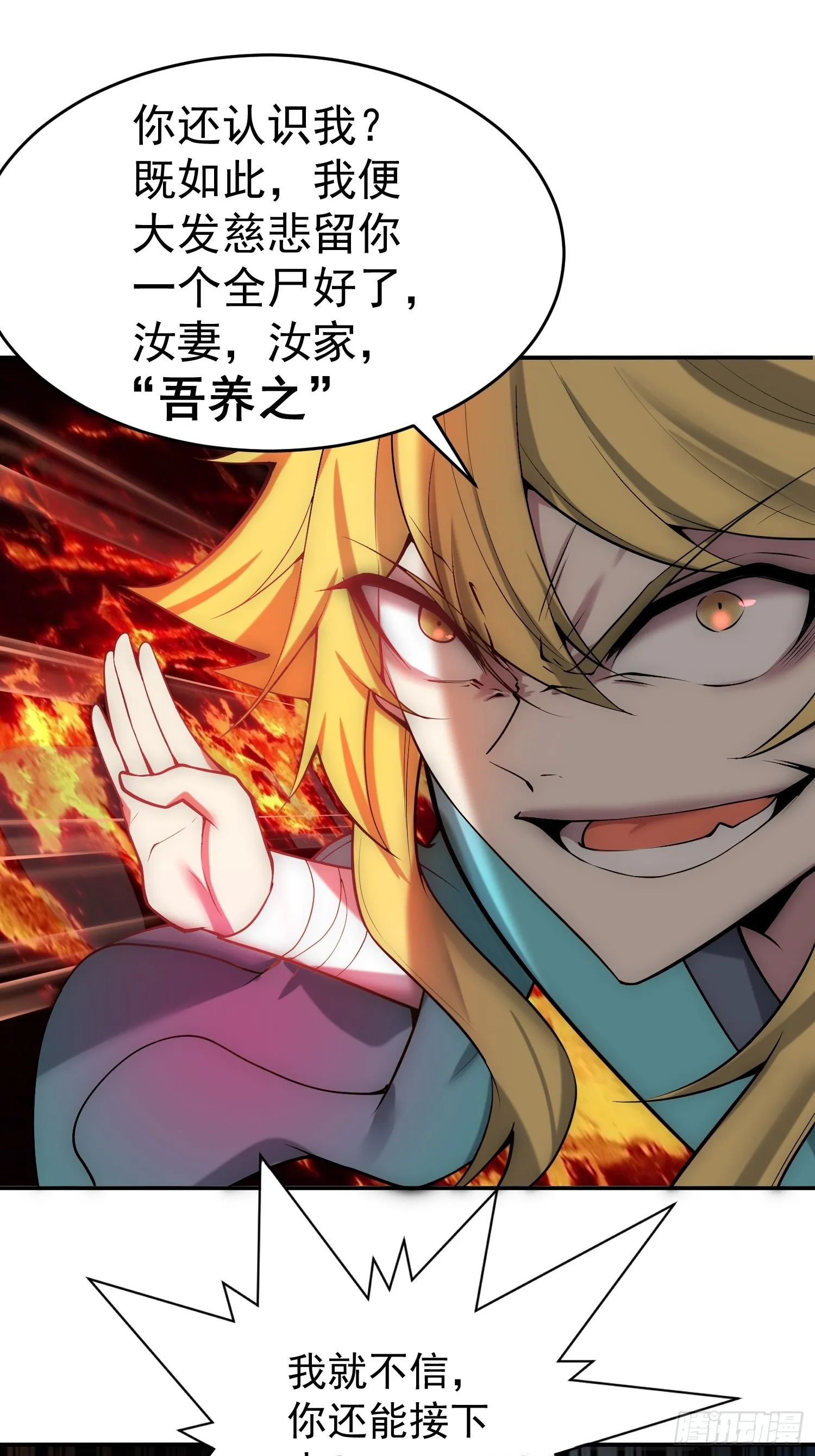 第48话 恶霸陈长安！ 第10页