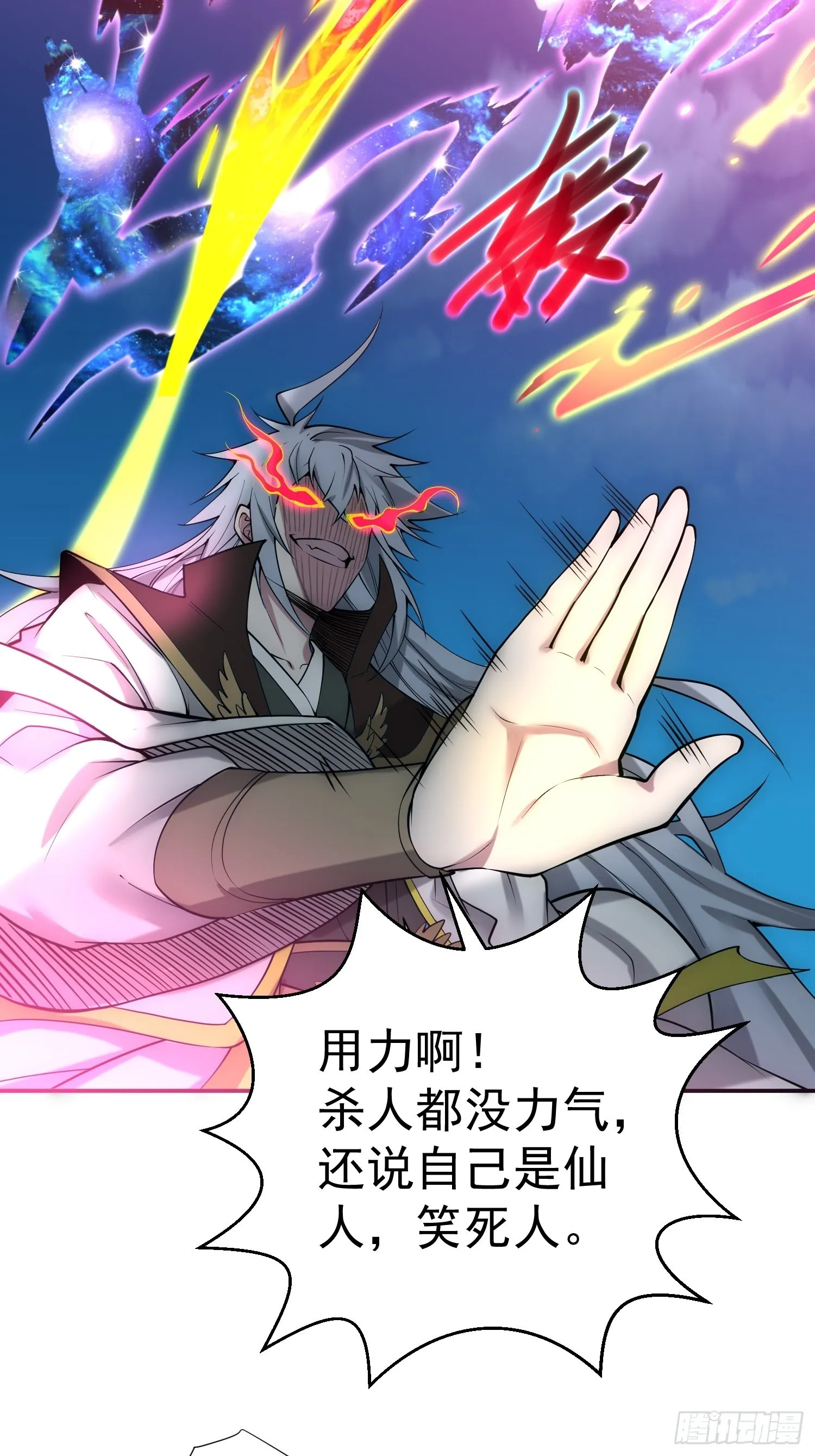第48话 恶霸陈长安！ 第13页