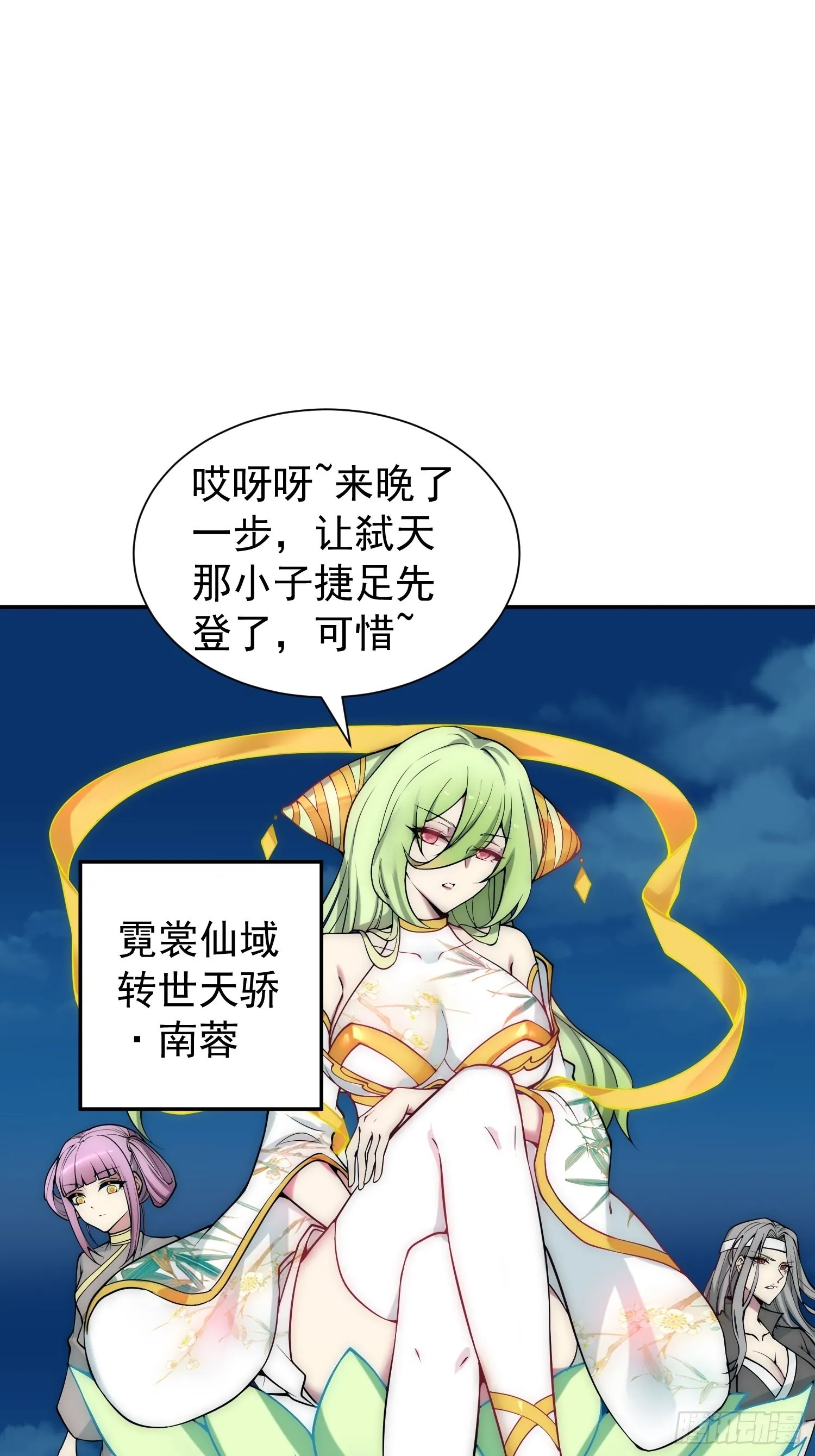 第48话 恶霸陈长安！ 第15页