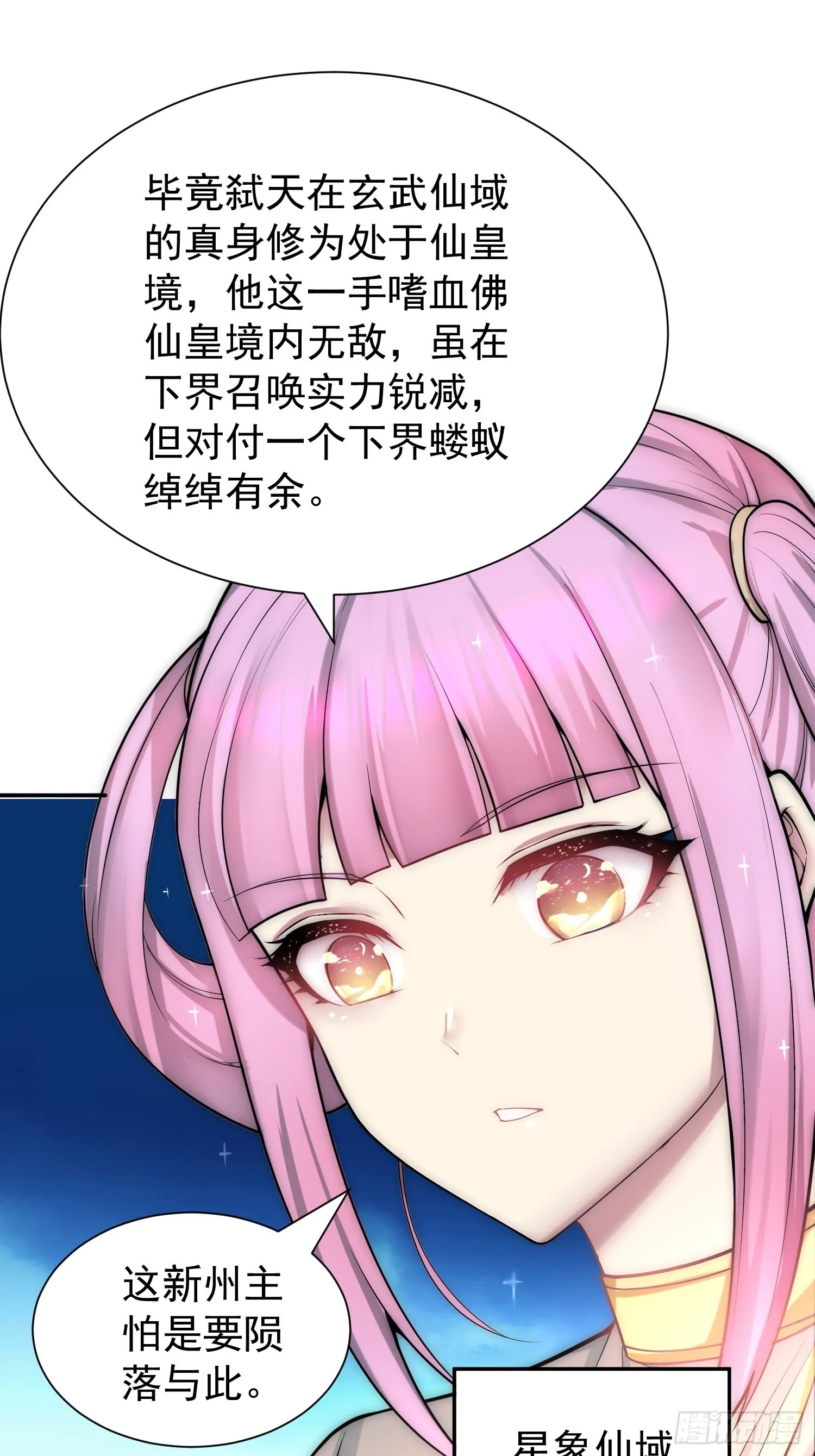 第48话 恶霸陈长安！ 第17页