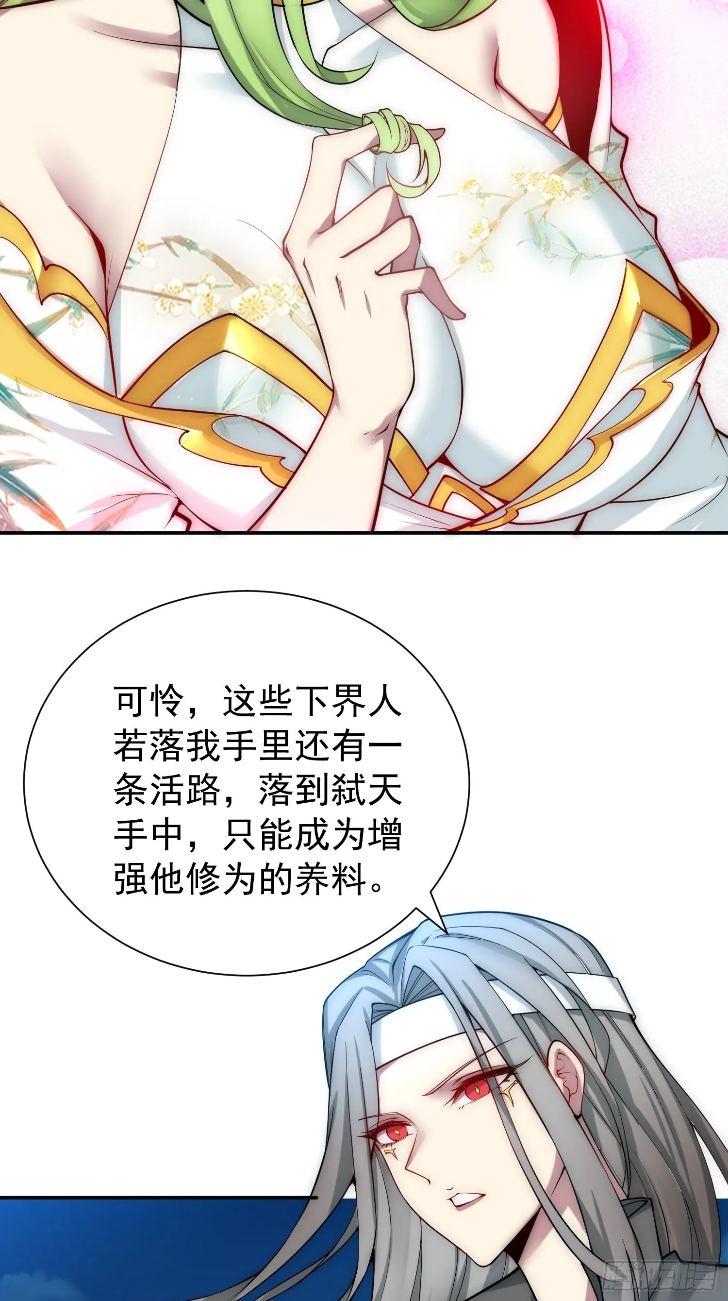 第48话 恶霸陈长安！ 第19页
