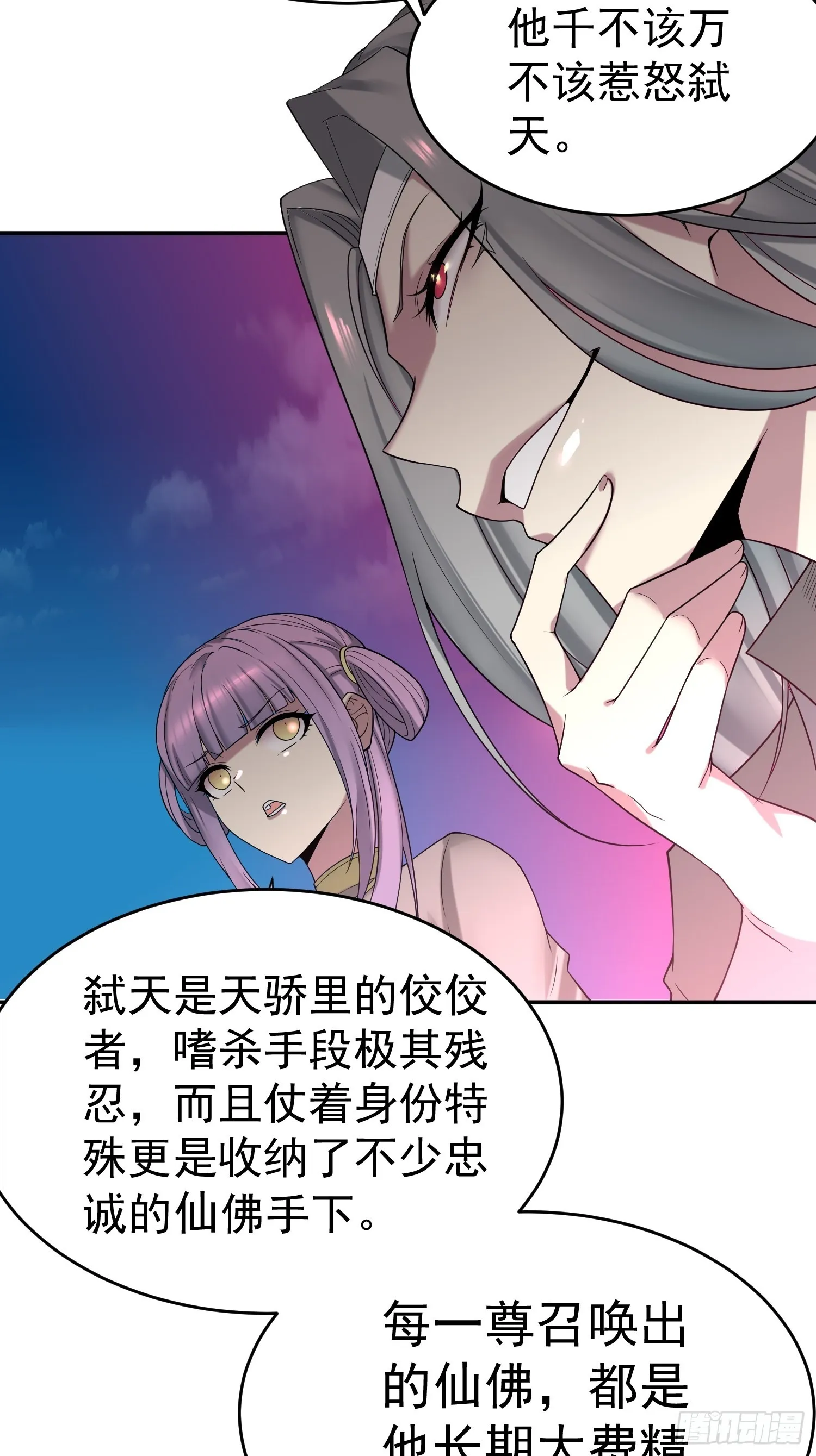 第48话 恶霸陈长安！ 第27页