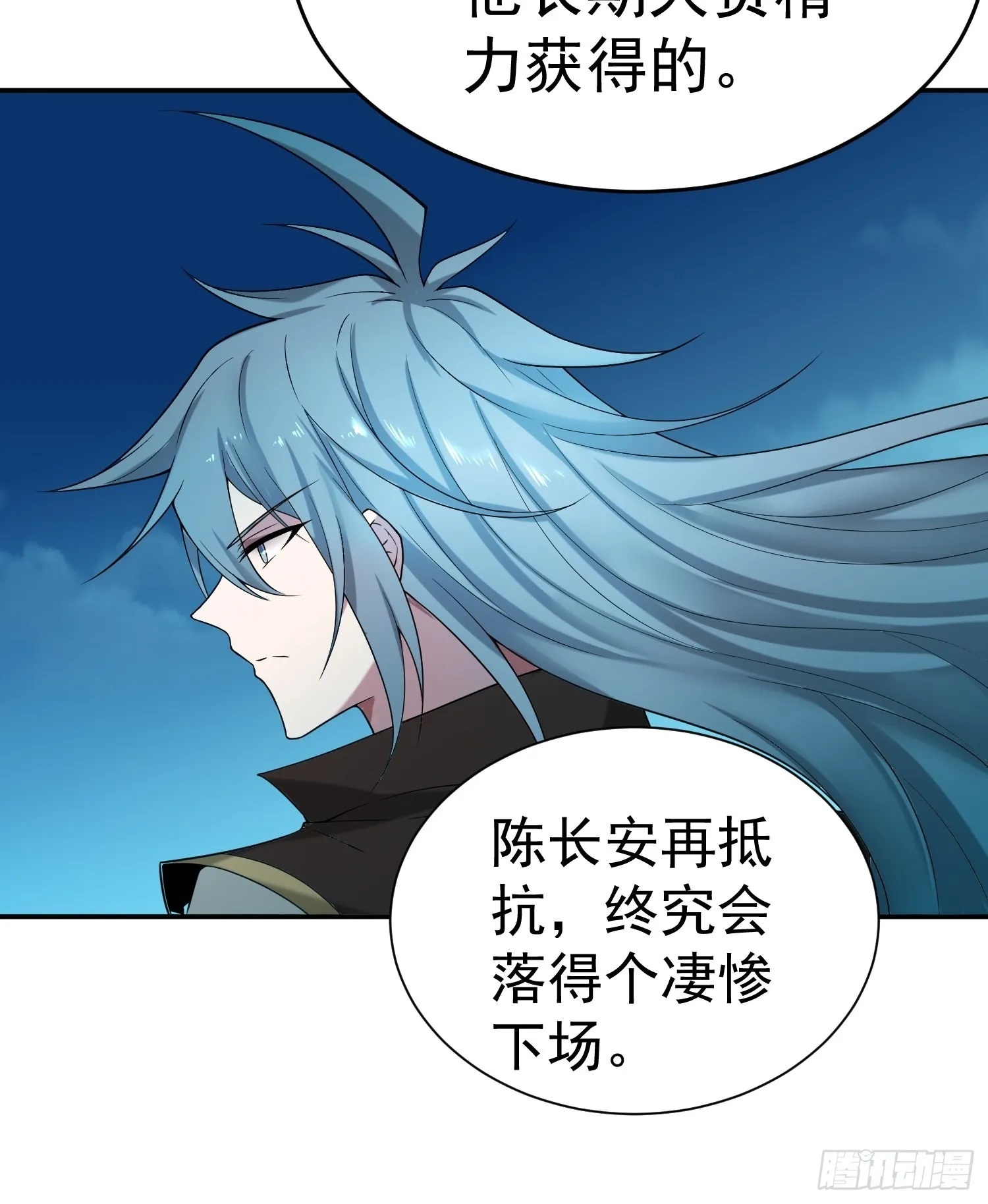 第48话 恶霸陈长安！ 第28页