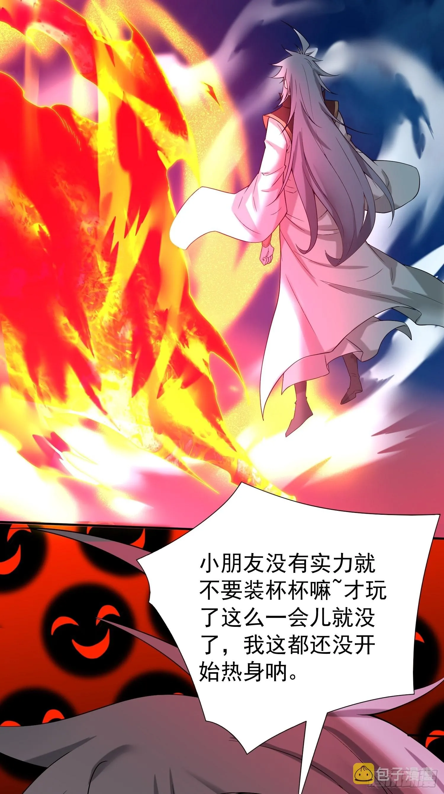 第48话 恶霸陈长安！ 第31页