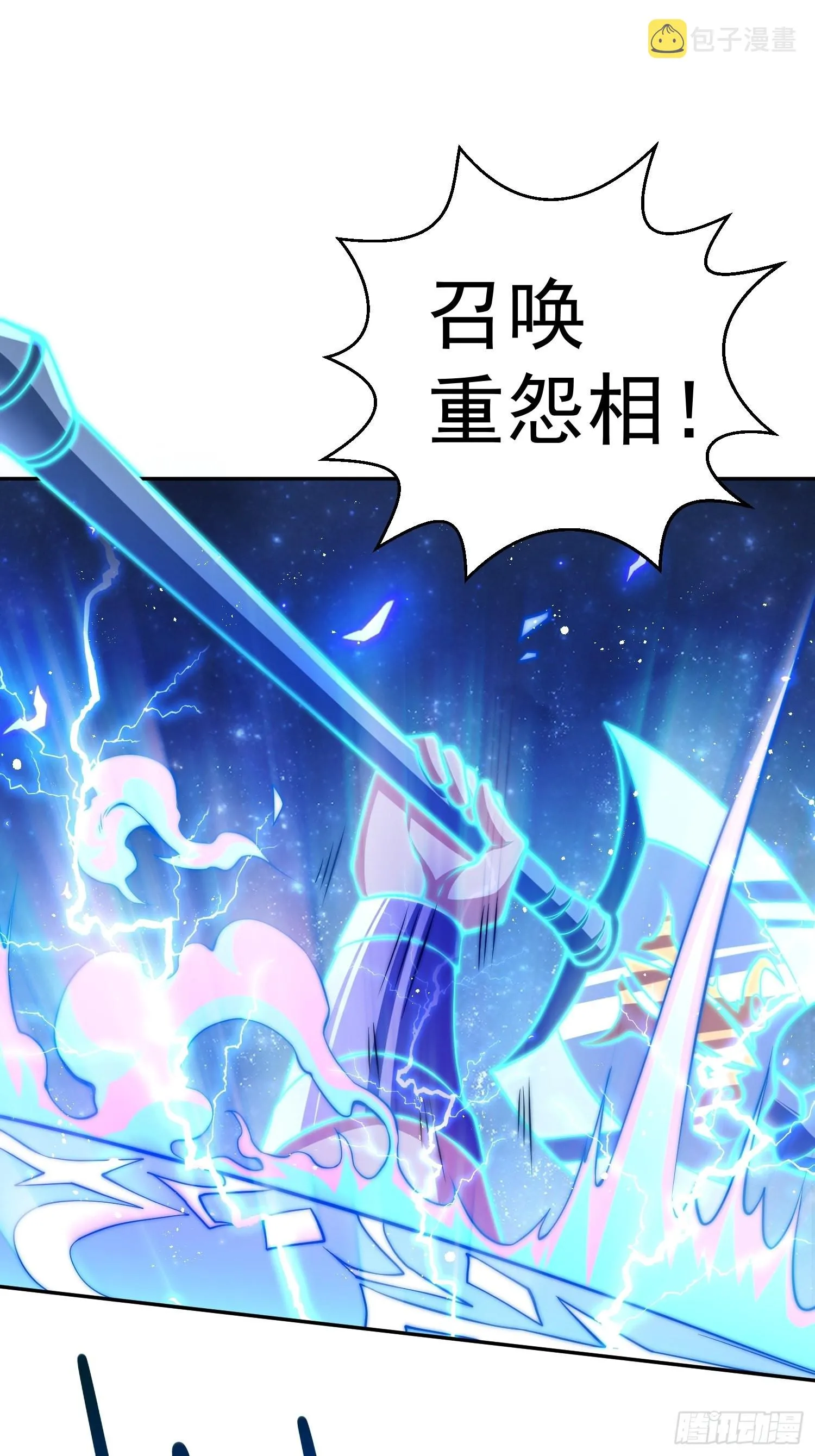 第48话 恶霸陈长安！ 第34页