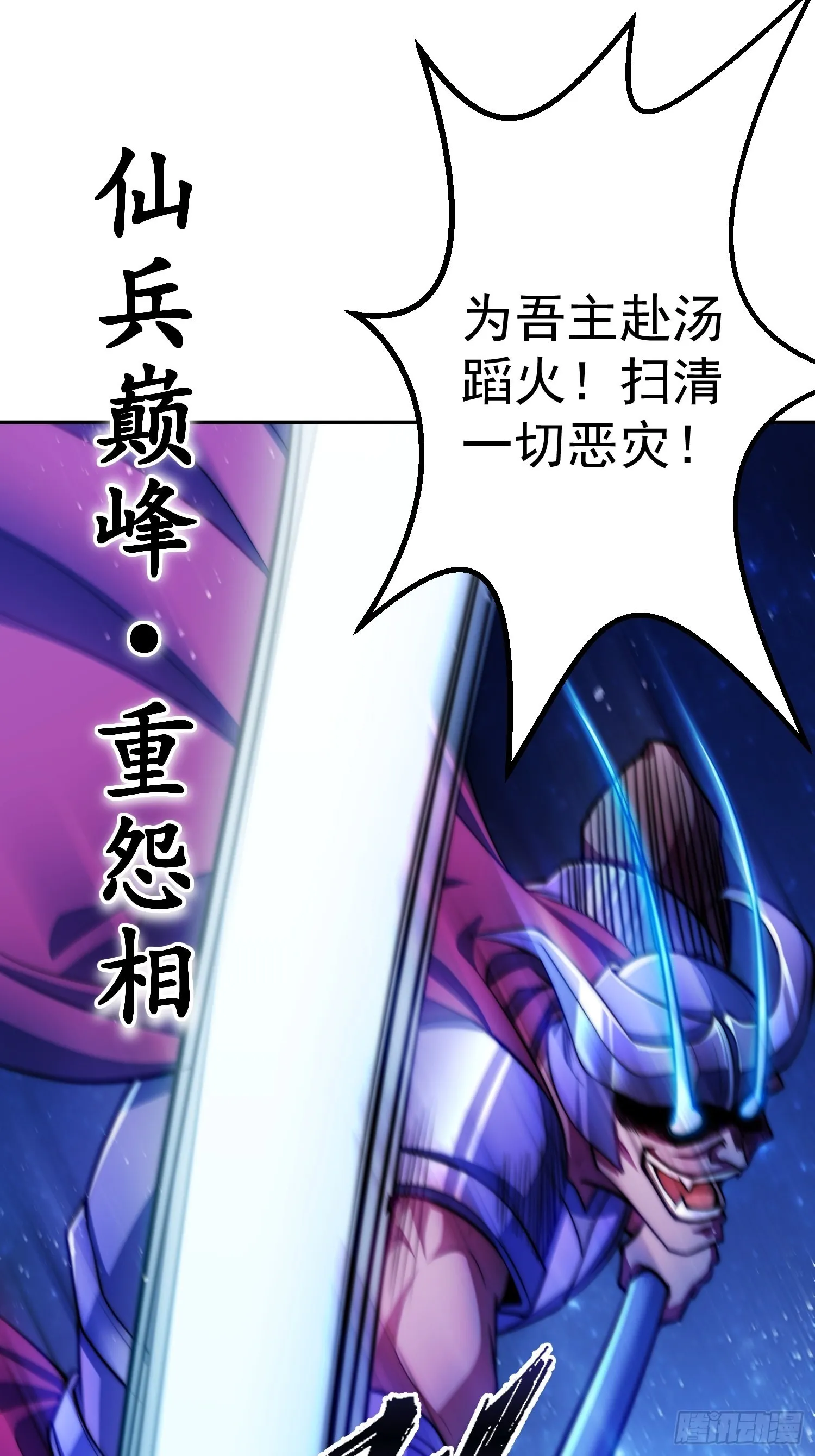 第48话 恶霸陈长安！ 第36页