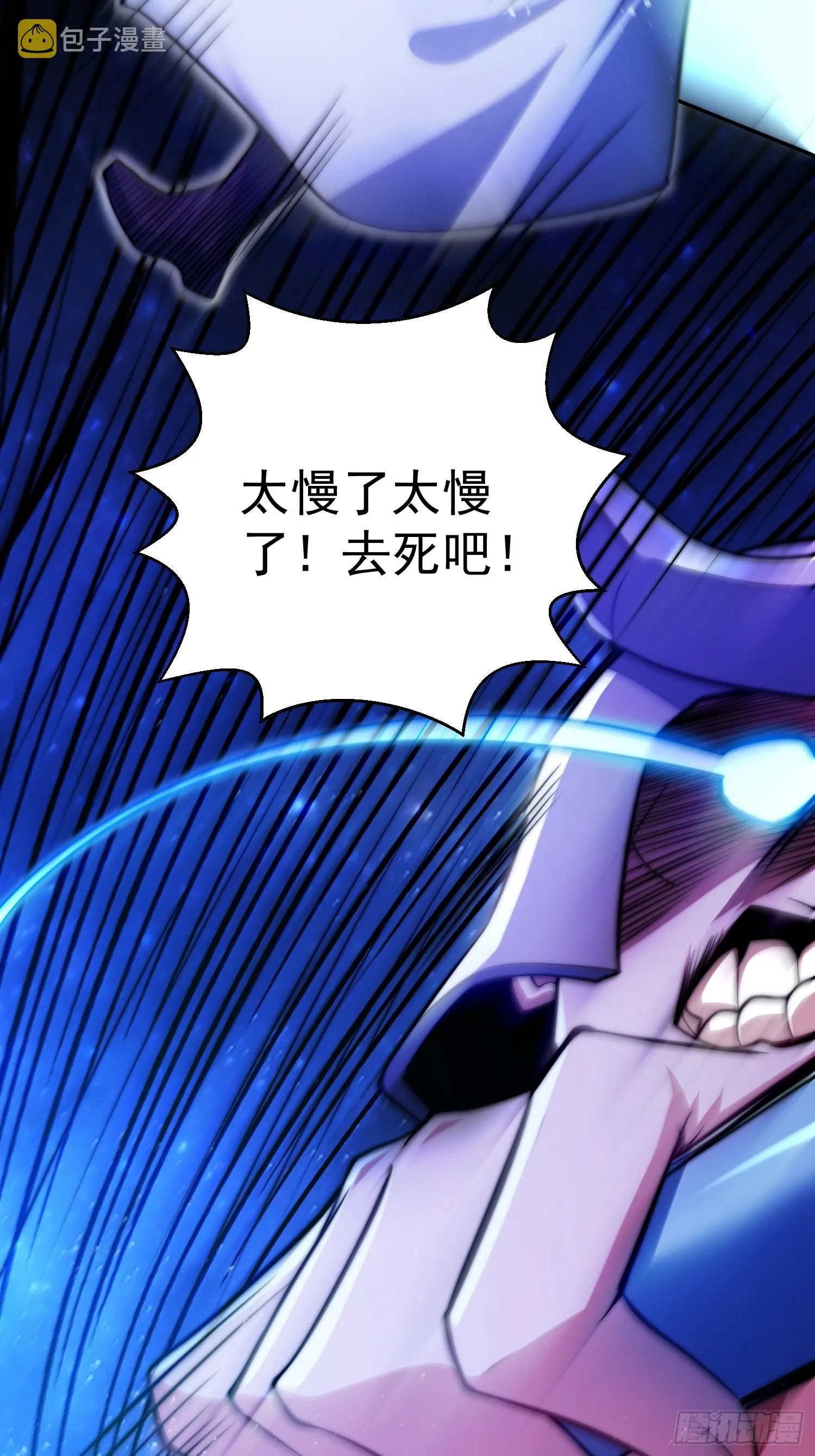 第48话 恶霸陈长安！ 第38页