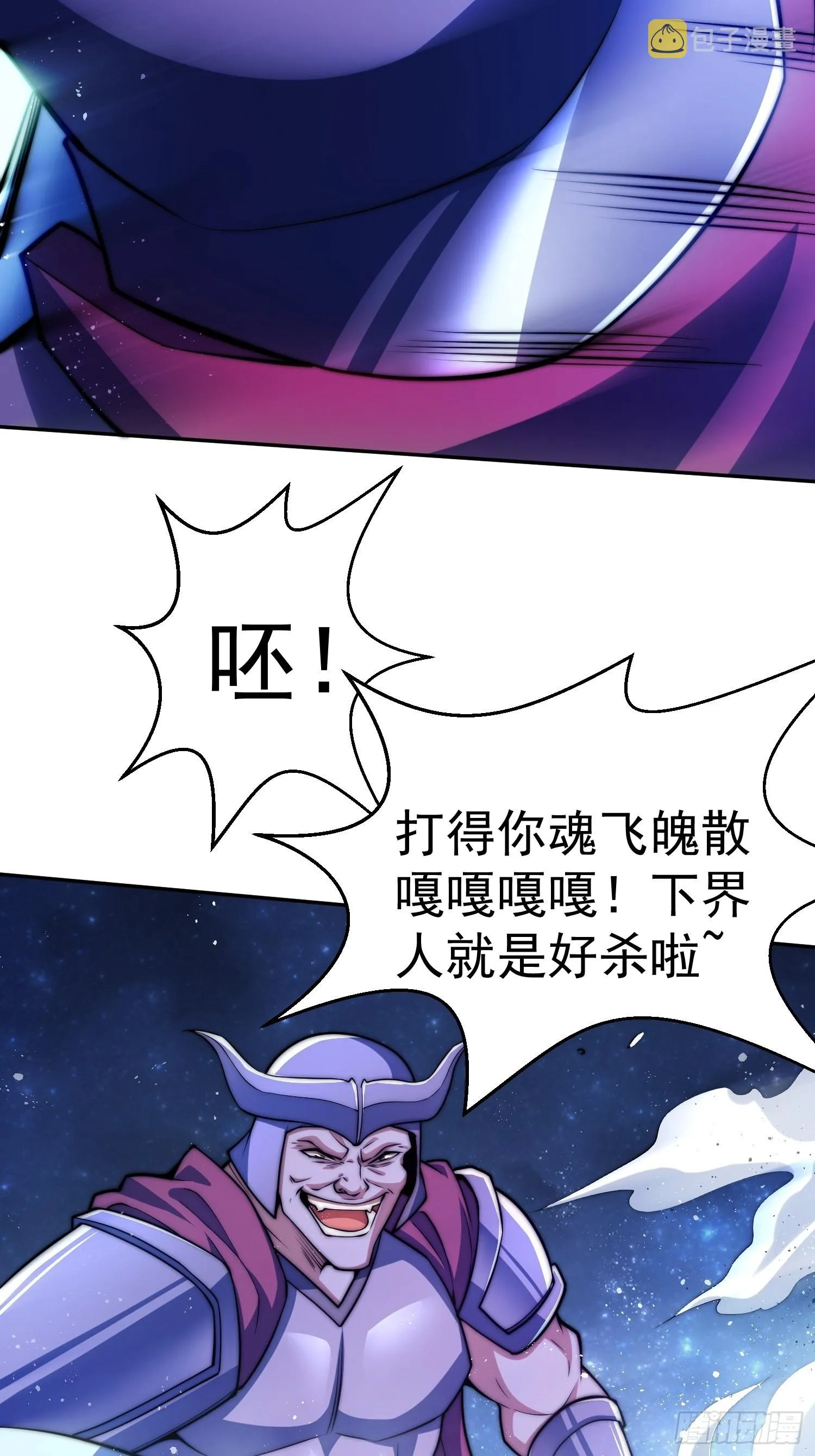 第48话 恶霸陈长安！ 第41页