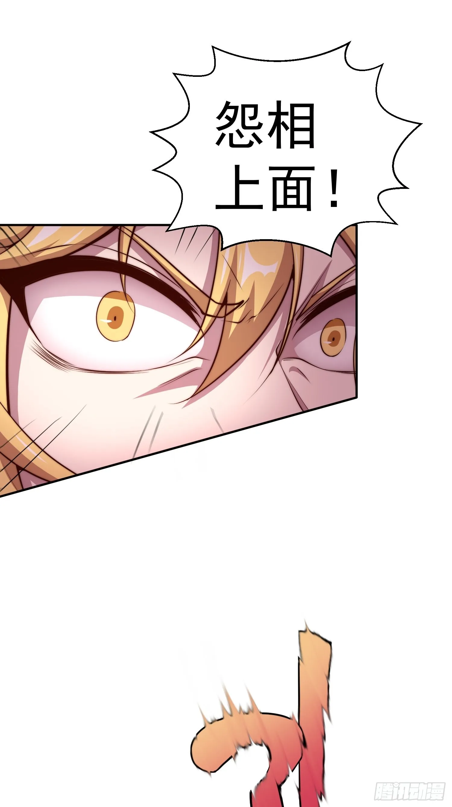 第48话 恶霸陈长安！ 第43页