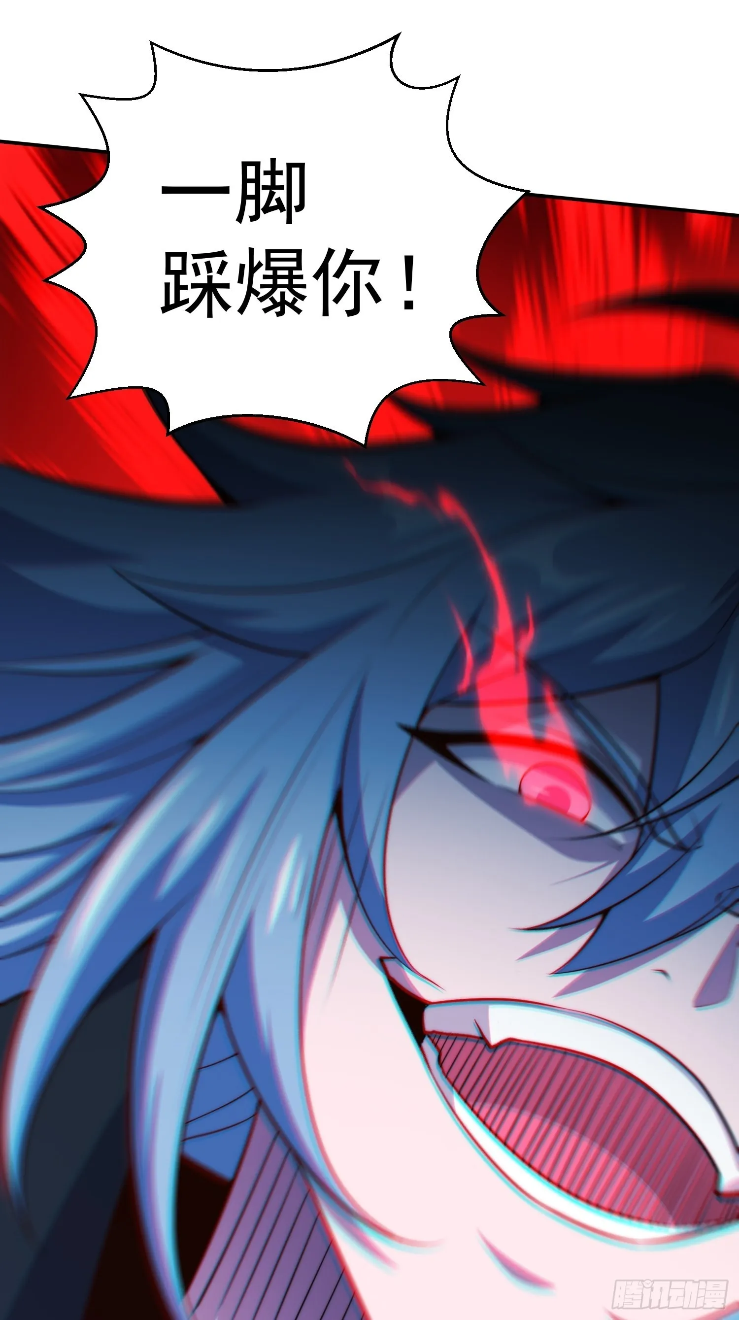 第48话 恶霸陈长安！ 第45页