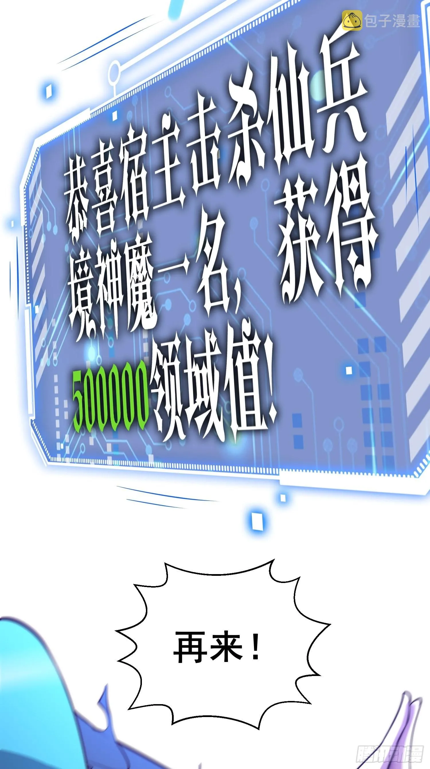第48话 恶霸陈长安！ 第48页