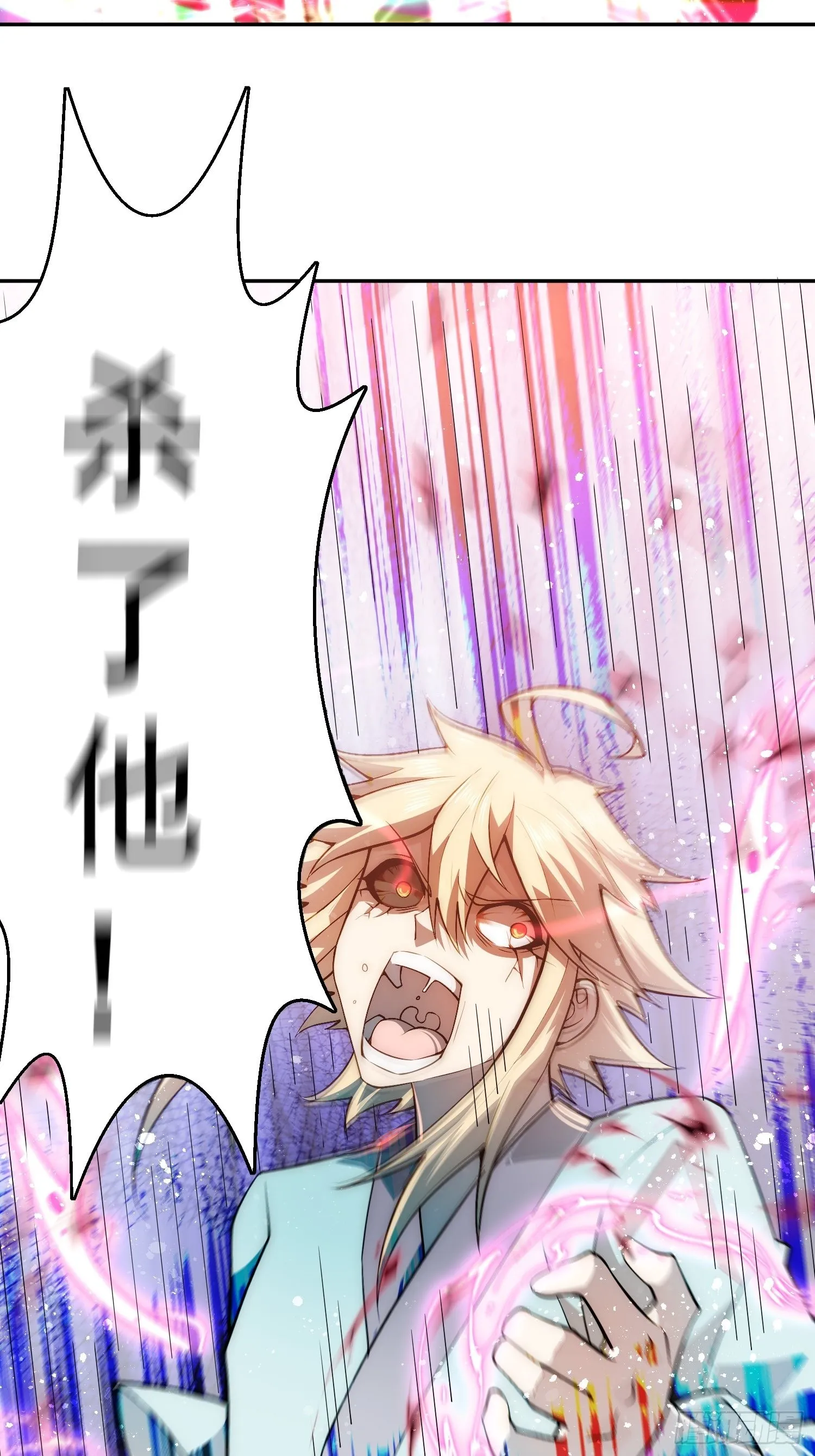 第48话 恶霸陈长安！ 第51页