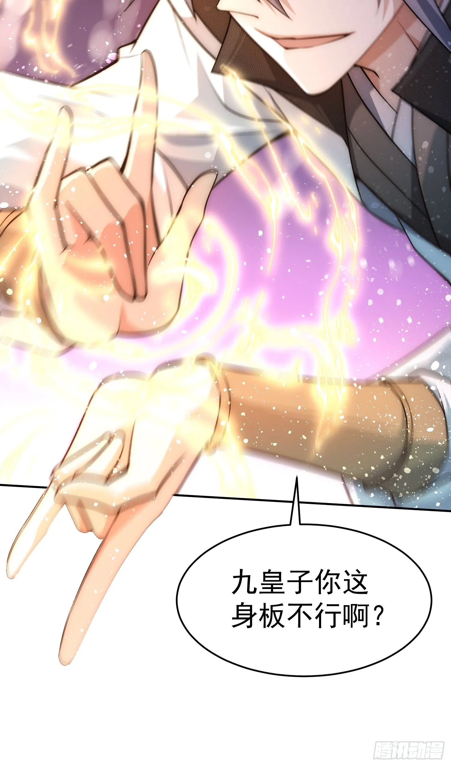 第48话 恶霸陈长安！ 第53页
