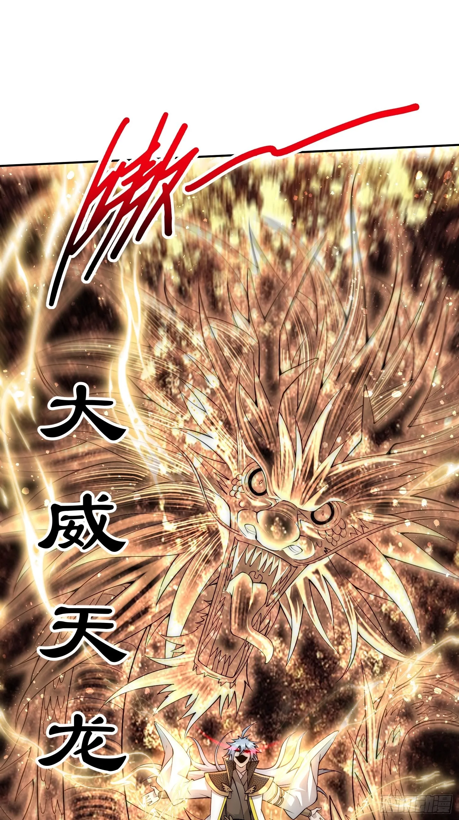第48话 恶霸陈长安！ 第54页