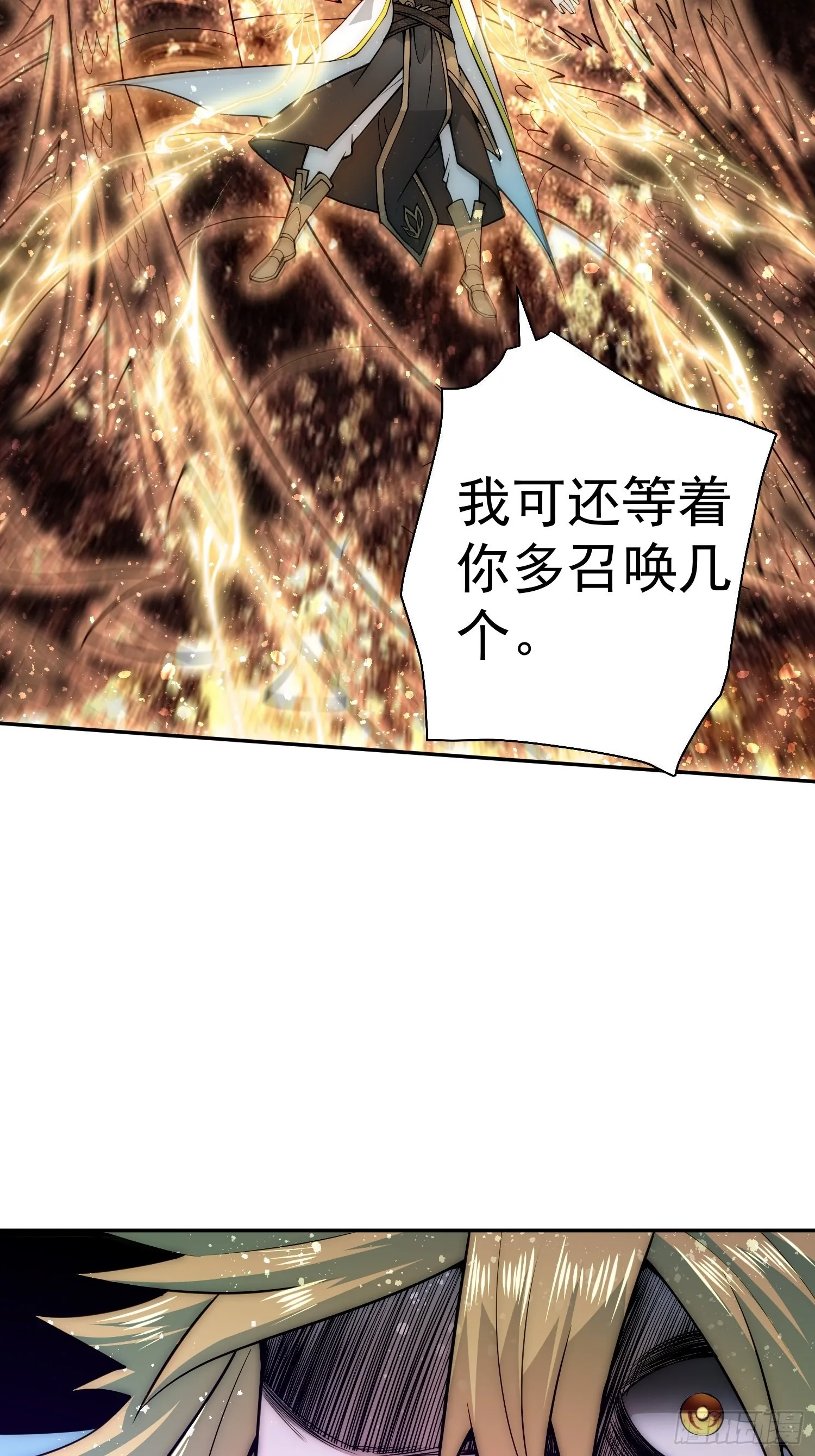 第48话 恶霸陈长安！ 第55页