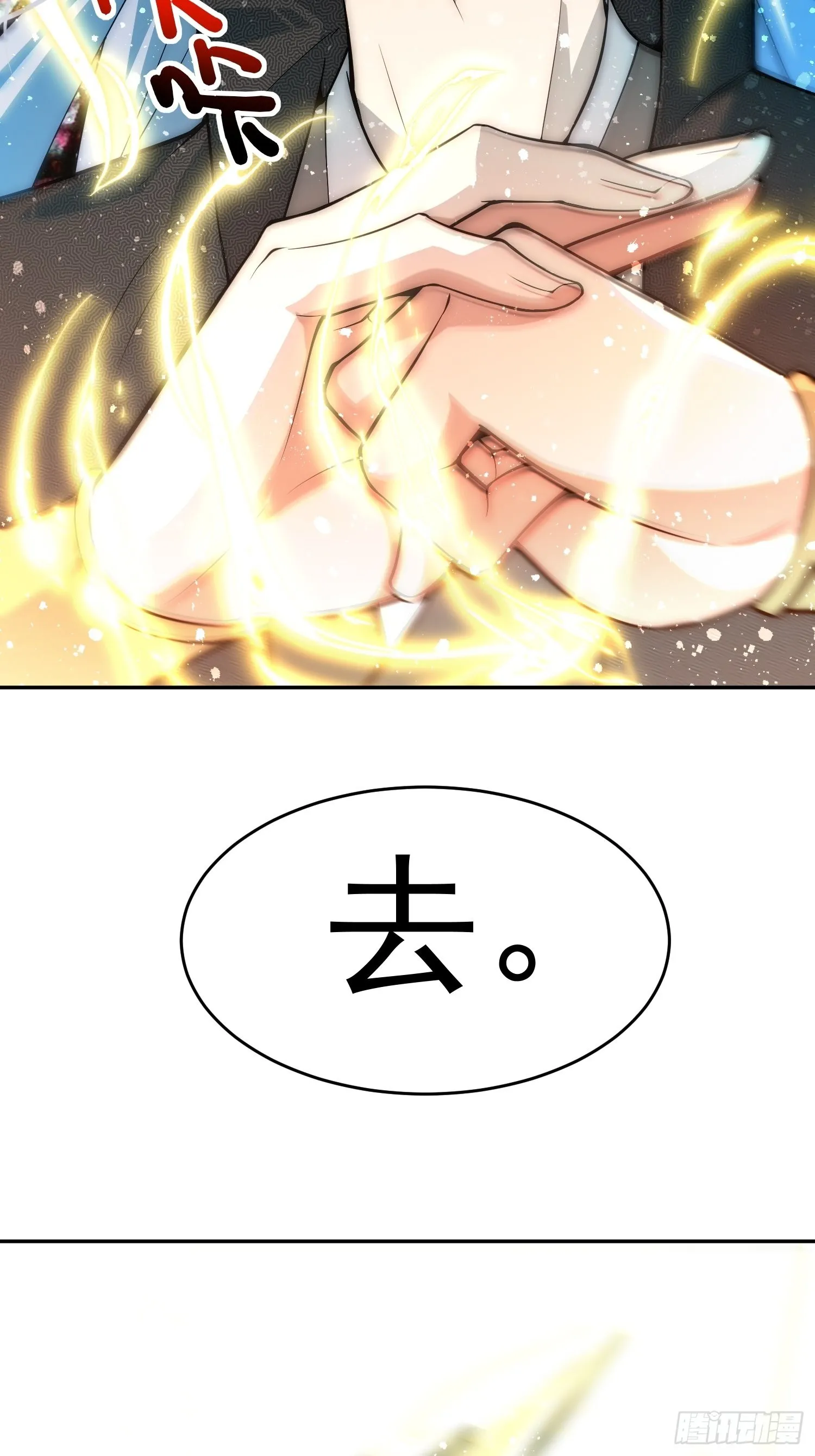 第48话 恶霸陈长安！ 第57页