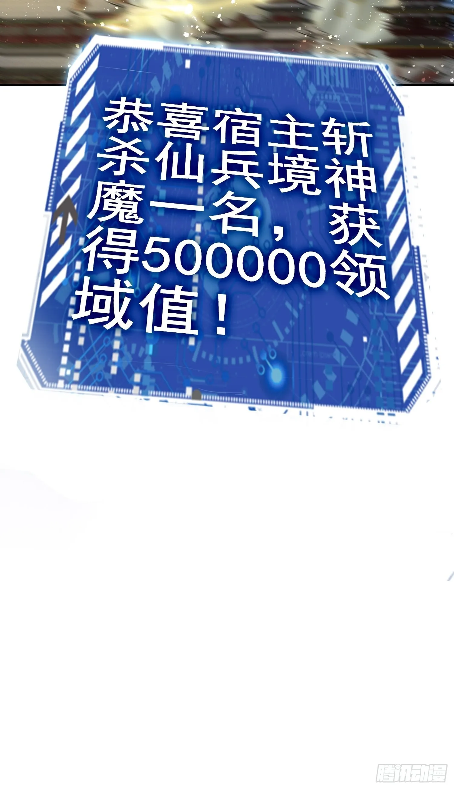 第48话 恶霸陈长安！ 第60页