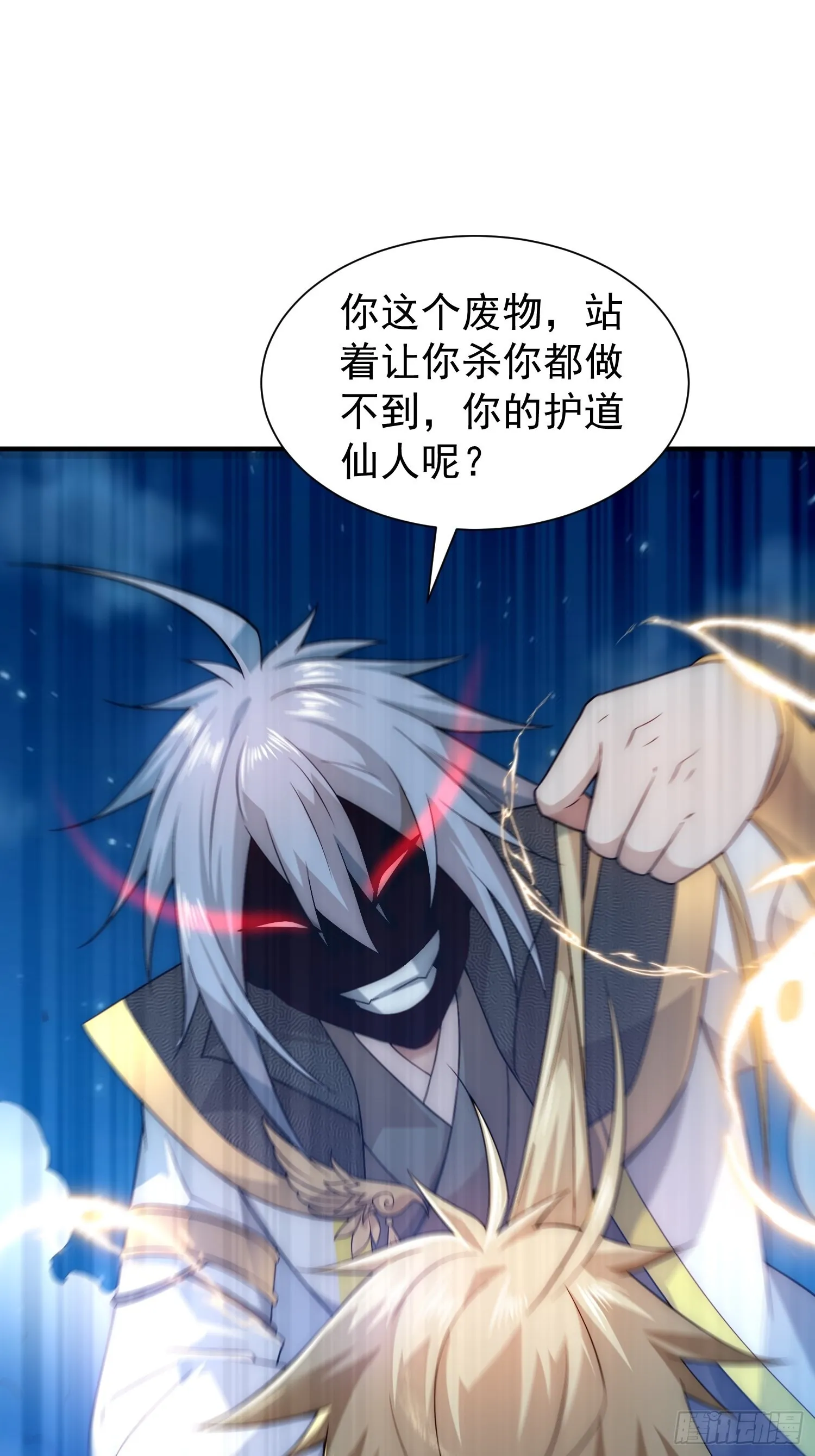 第48话 恶霸陈长安！ 第63页