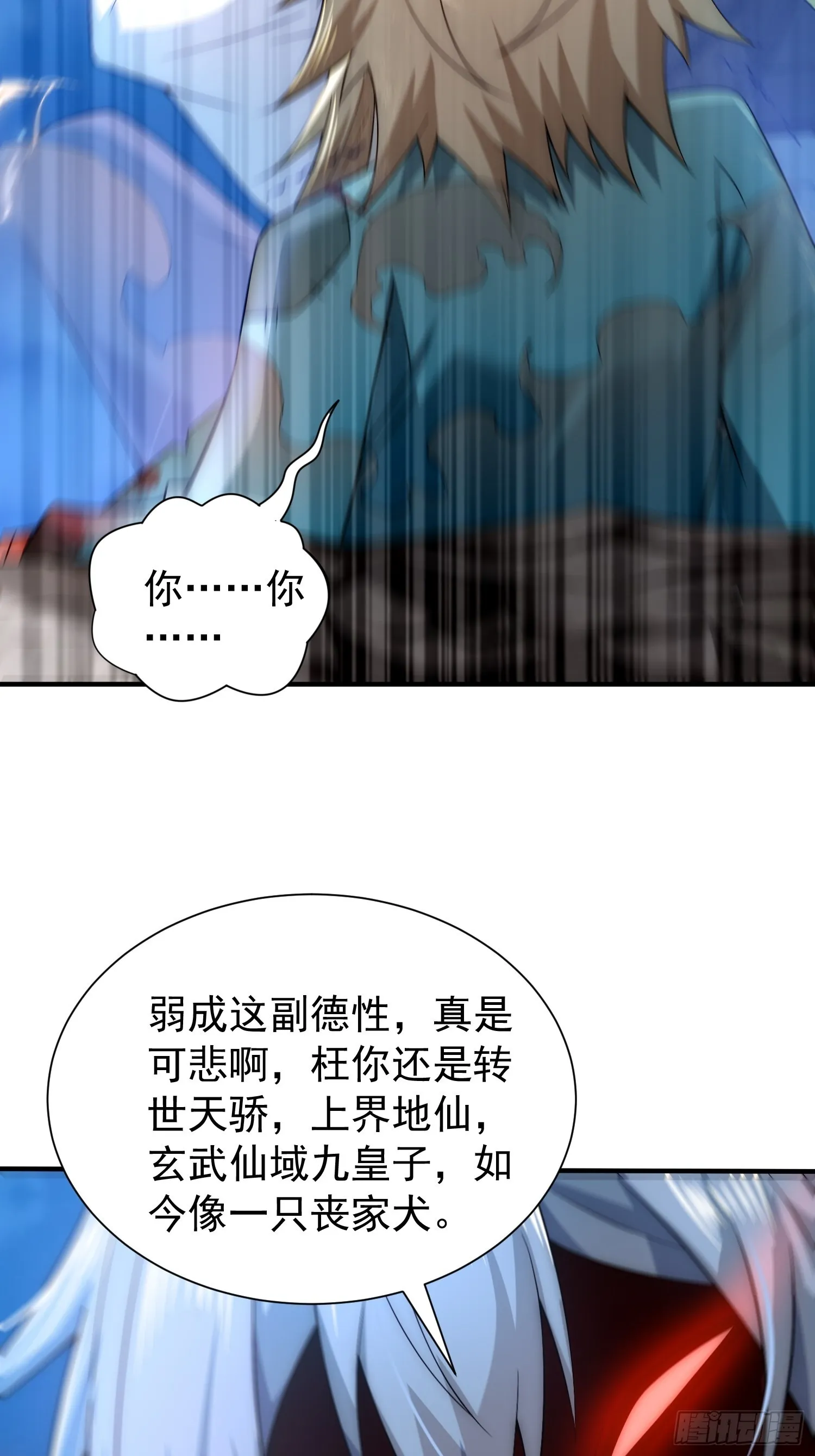 第48话 恶霸陈长安！ 第64页