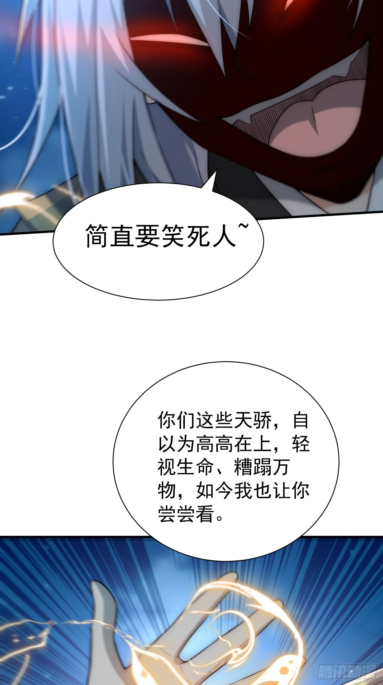第48话 恶霸陈长安！ 第65页